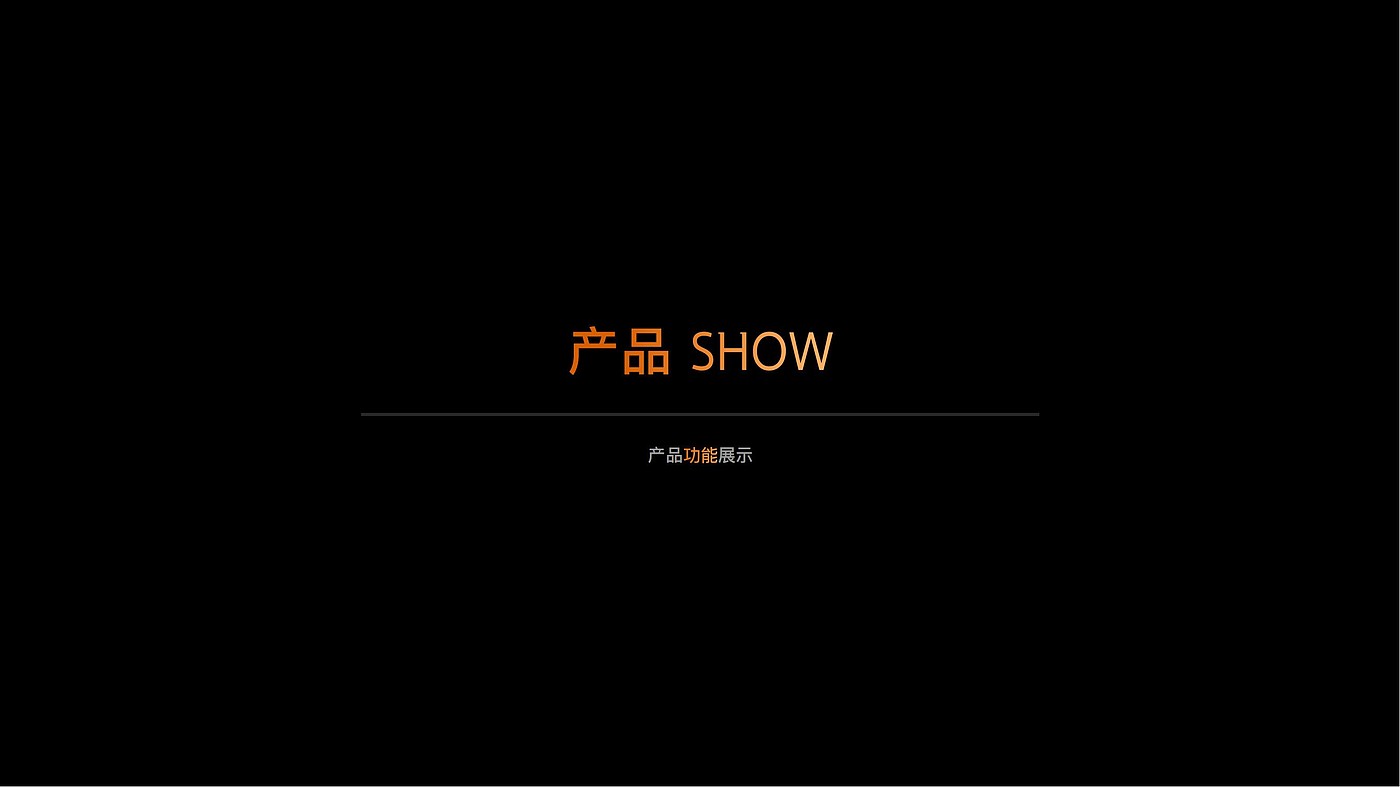 product design，DAY，Intelligent products，hold，Sub-products，Handle，live broadcast，fold，