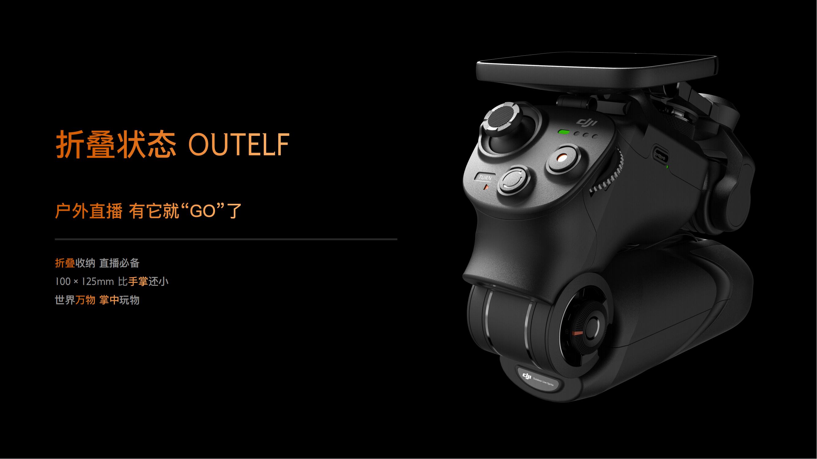 product design，DAY，Intelligent products，hold，Sub-products，Handle，live broadcast，fold，