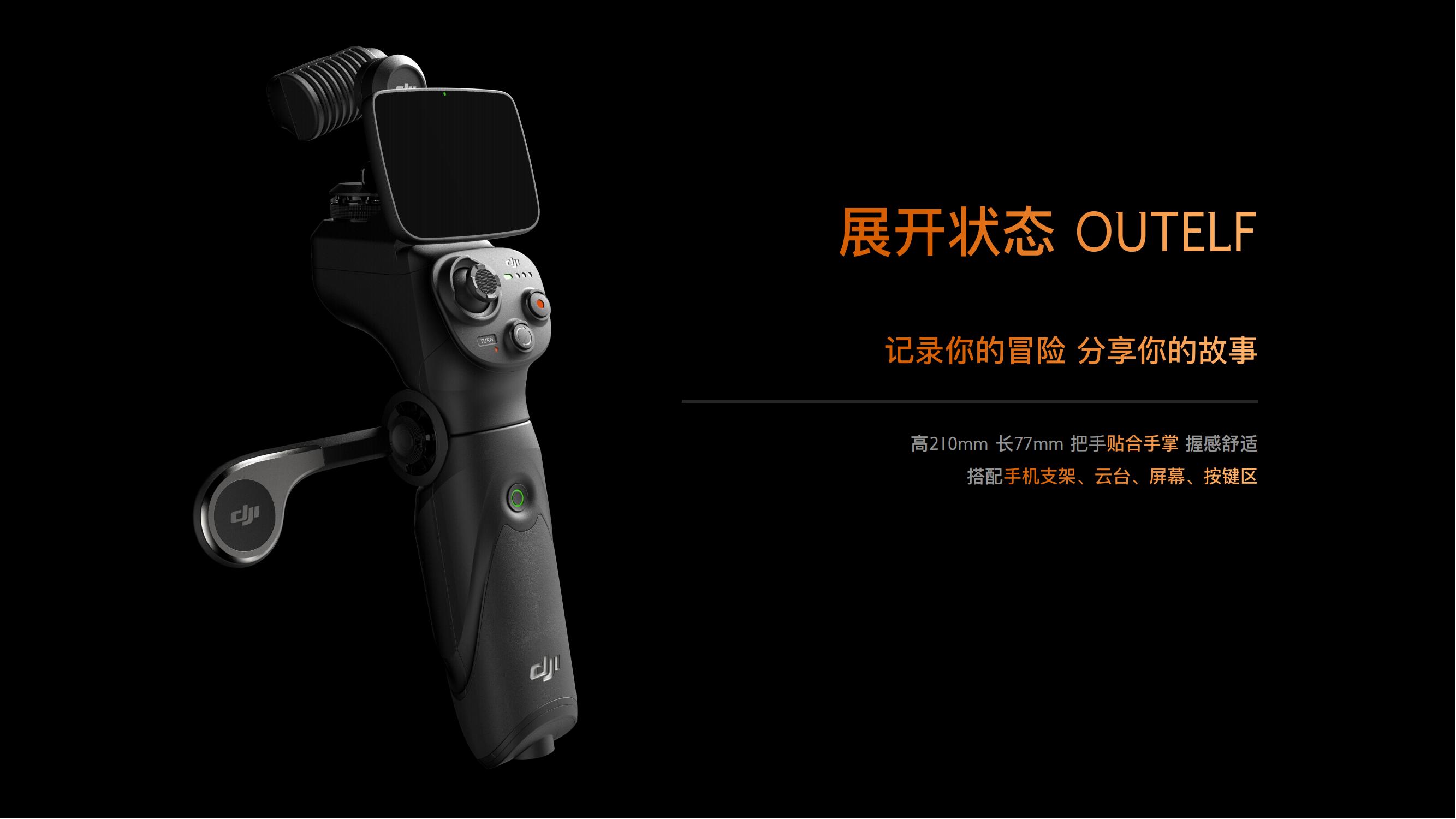 product design，DAY，Intelligent products，hold，Sub-products，Handle，live broadcast，fold，