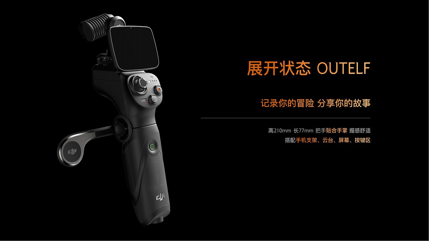 product design，DAY，Intelligent products，hold，Sub-products，Handle，live broadcast，fold，