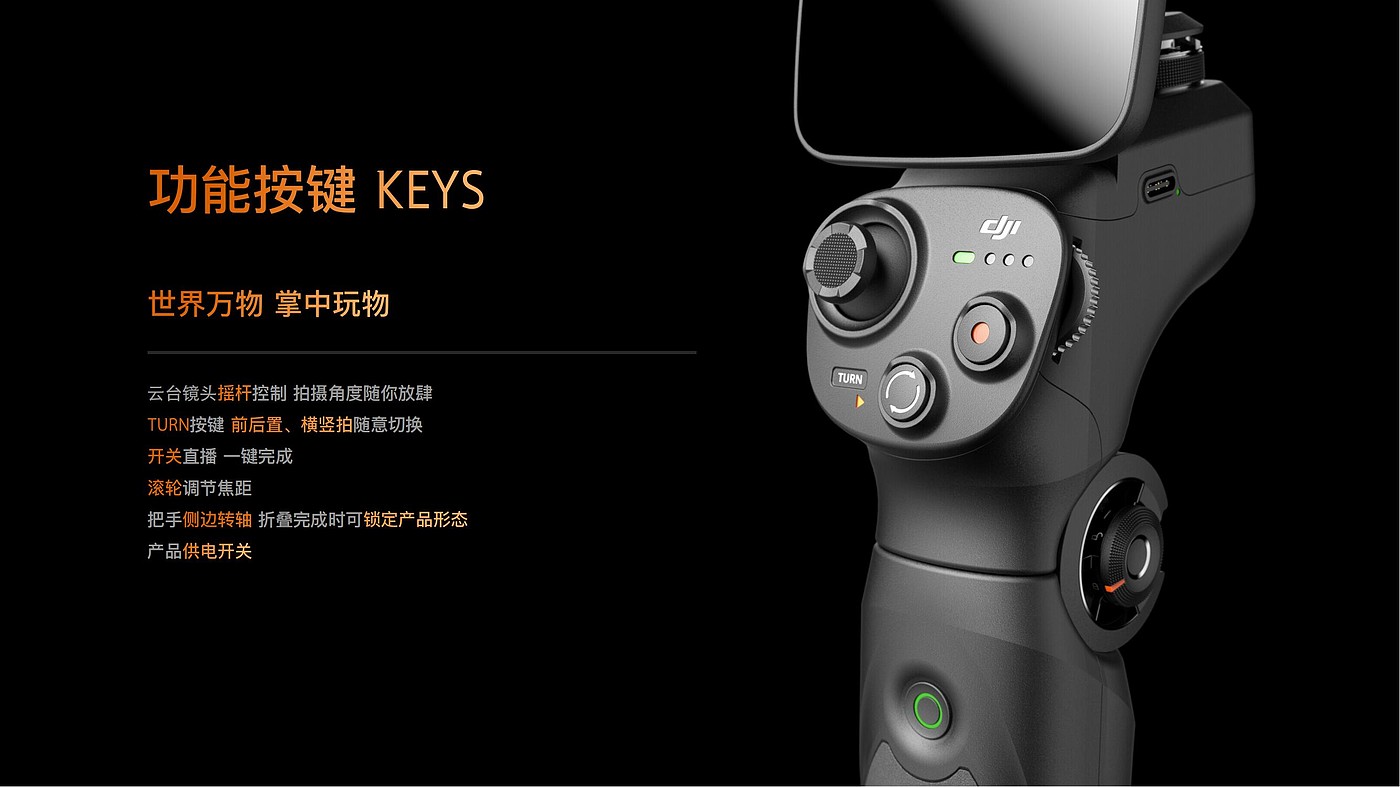 product design，DAY，Intelligent products，hold，Sub-products，Handle，live broadcast，fold，