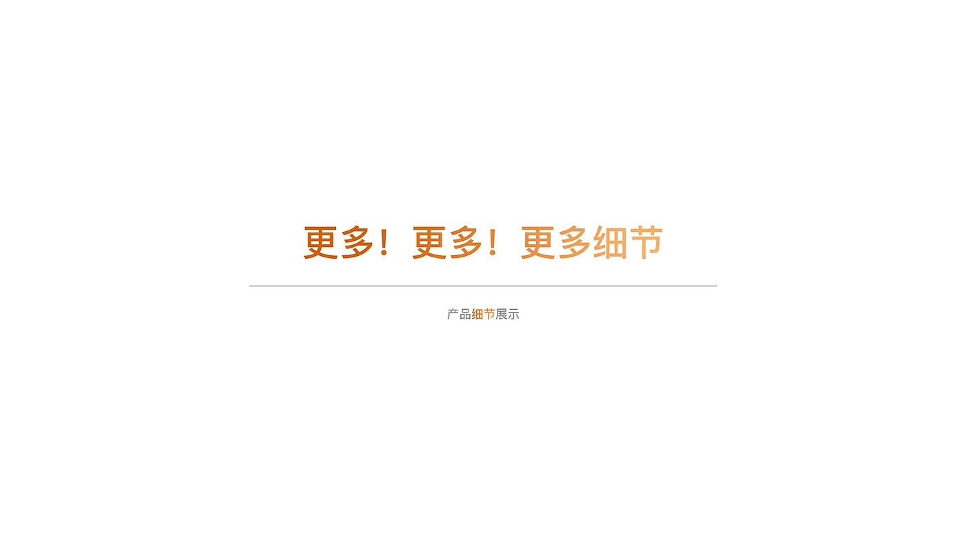 product design，DAY，Intelligent products，hold，Sub-products，Handle，live broadcast，fold，