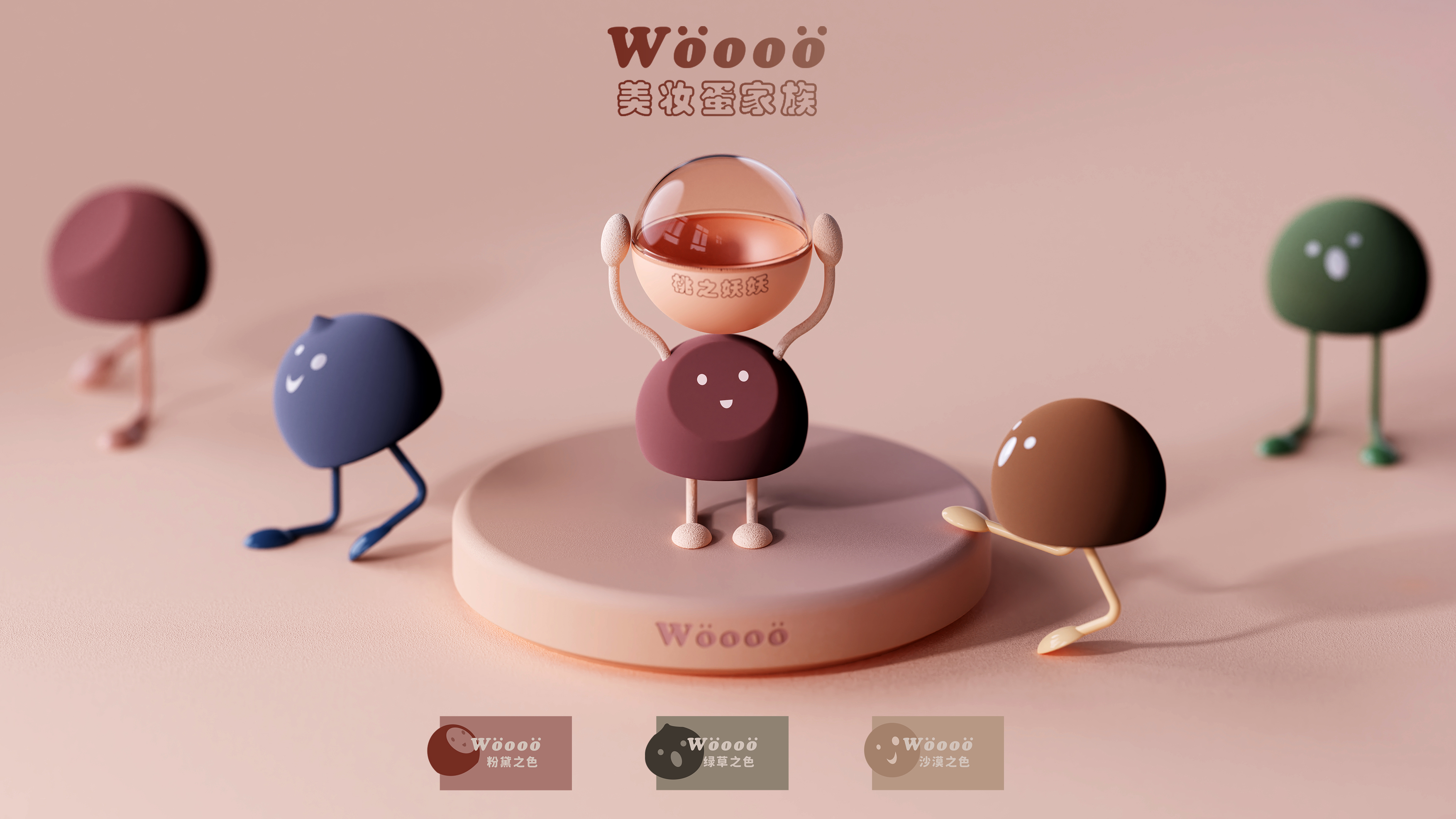 Beauty egg，sample reels，product design，Render，Egg twisting machine，keyshot，industrial design，