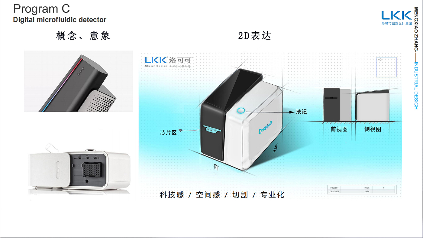 医疗、免疫检测仪、暖科技、新冠，