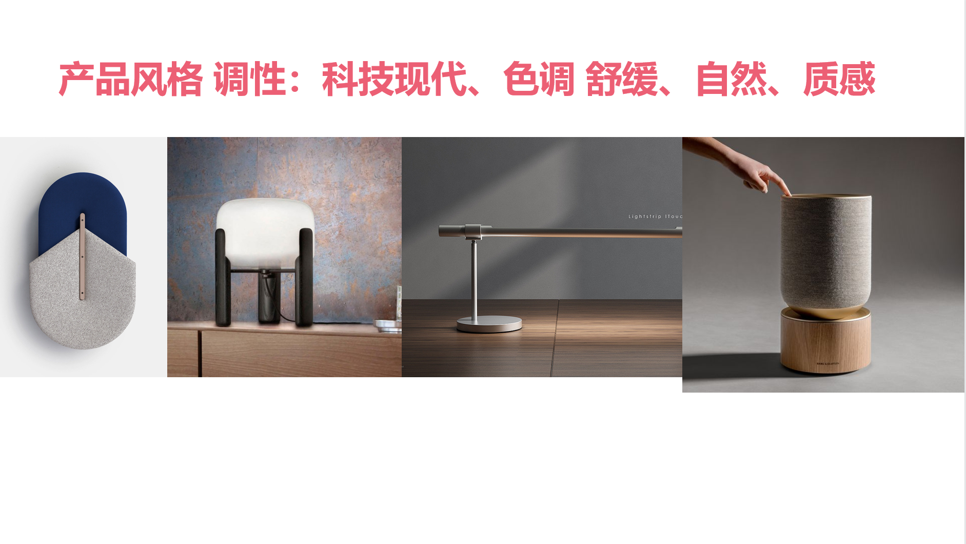 Design analysis, the elderly, traditional smart home，