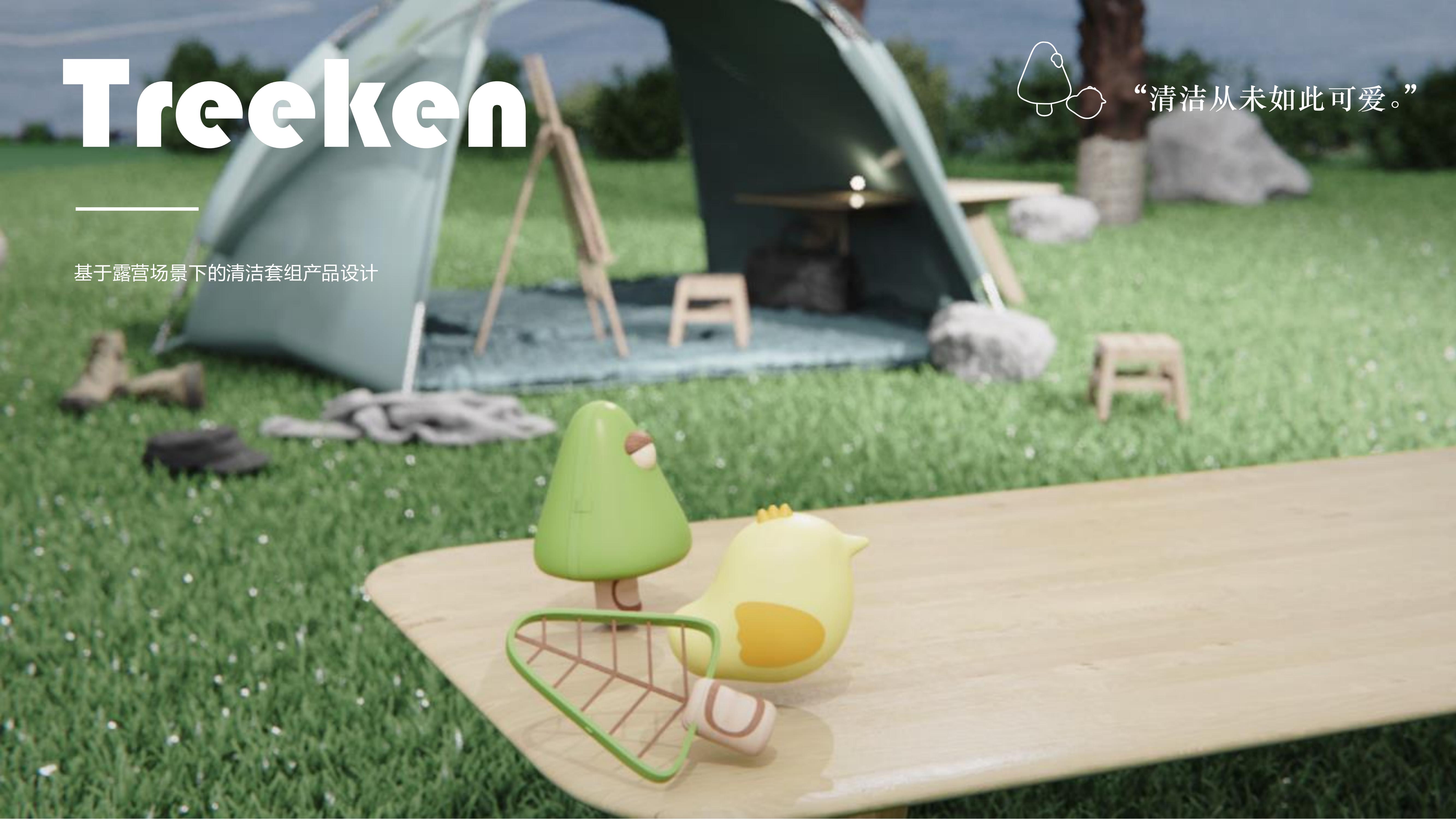 camping，clean，lovely，