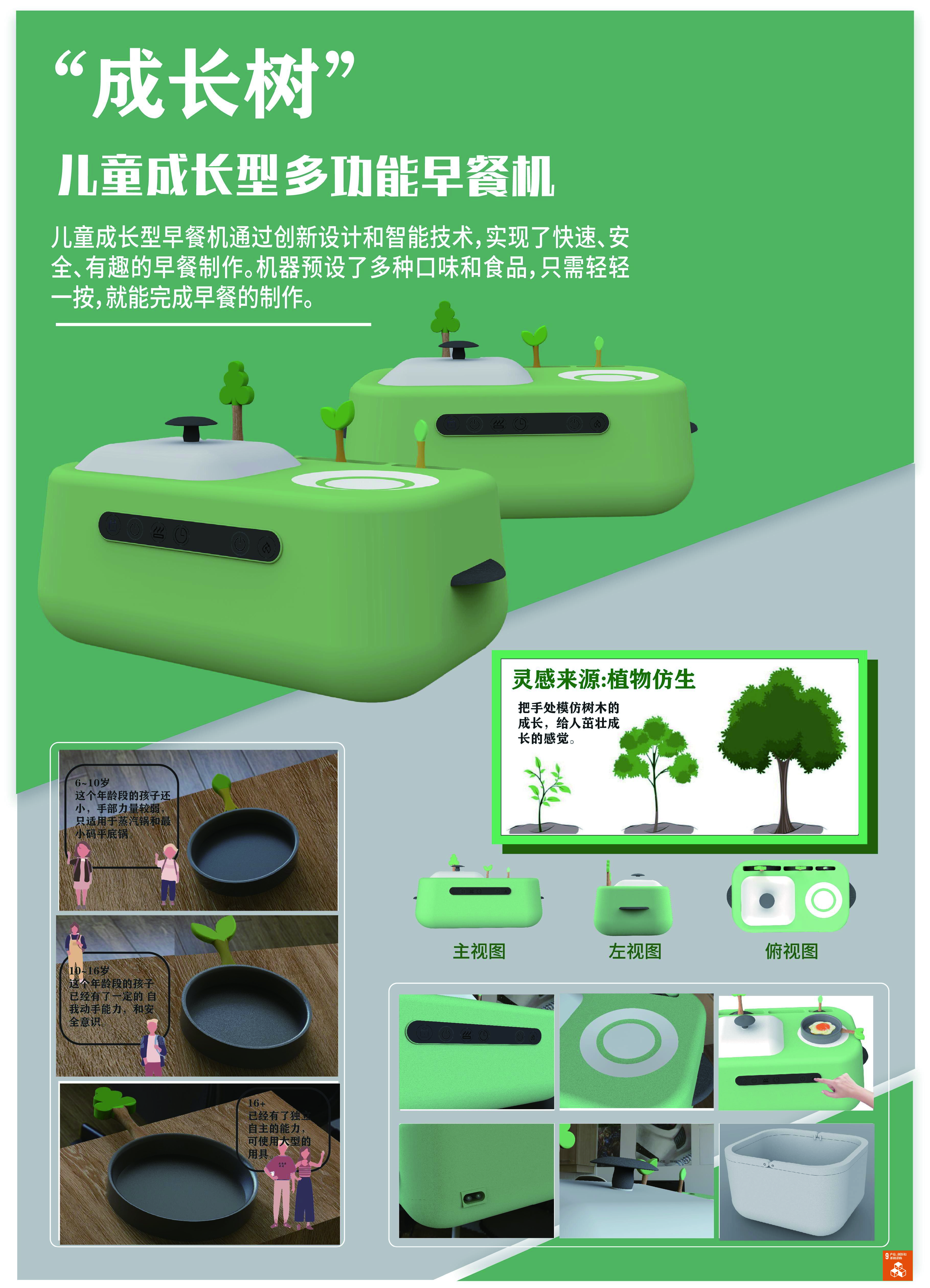 Breakfast machine, multi-function, growth type，