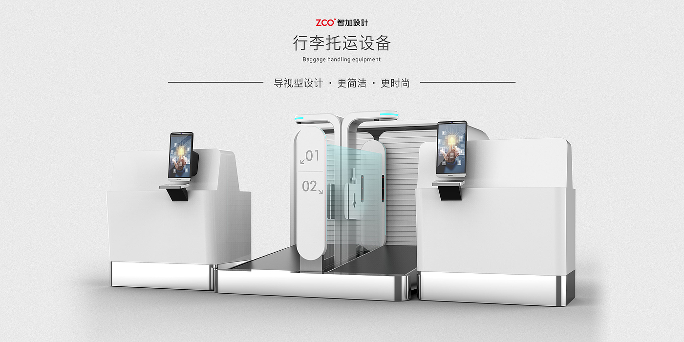 Zhijia design，Baggage check，Self service equipment，