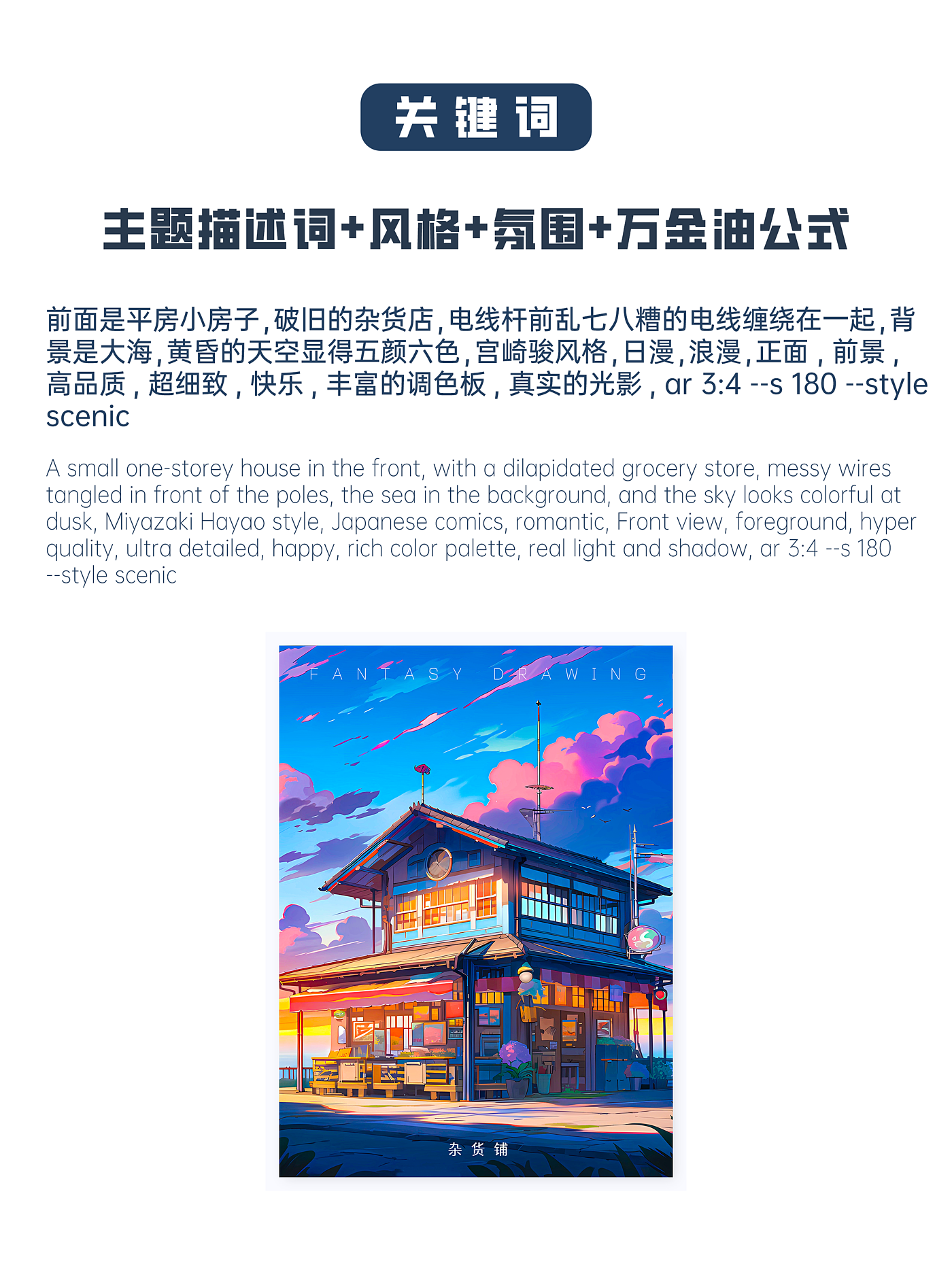 midjourney，Illustration，cartoon，AICG，artificial intelligence，Hayao Miyazaki，Midjourney keywords，prompt，