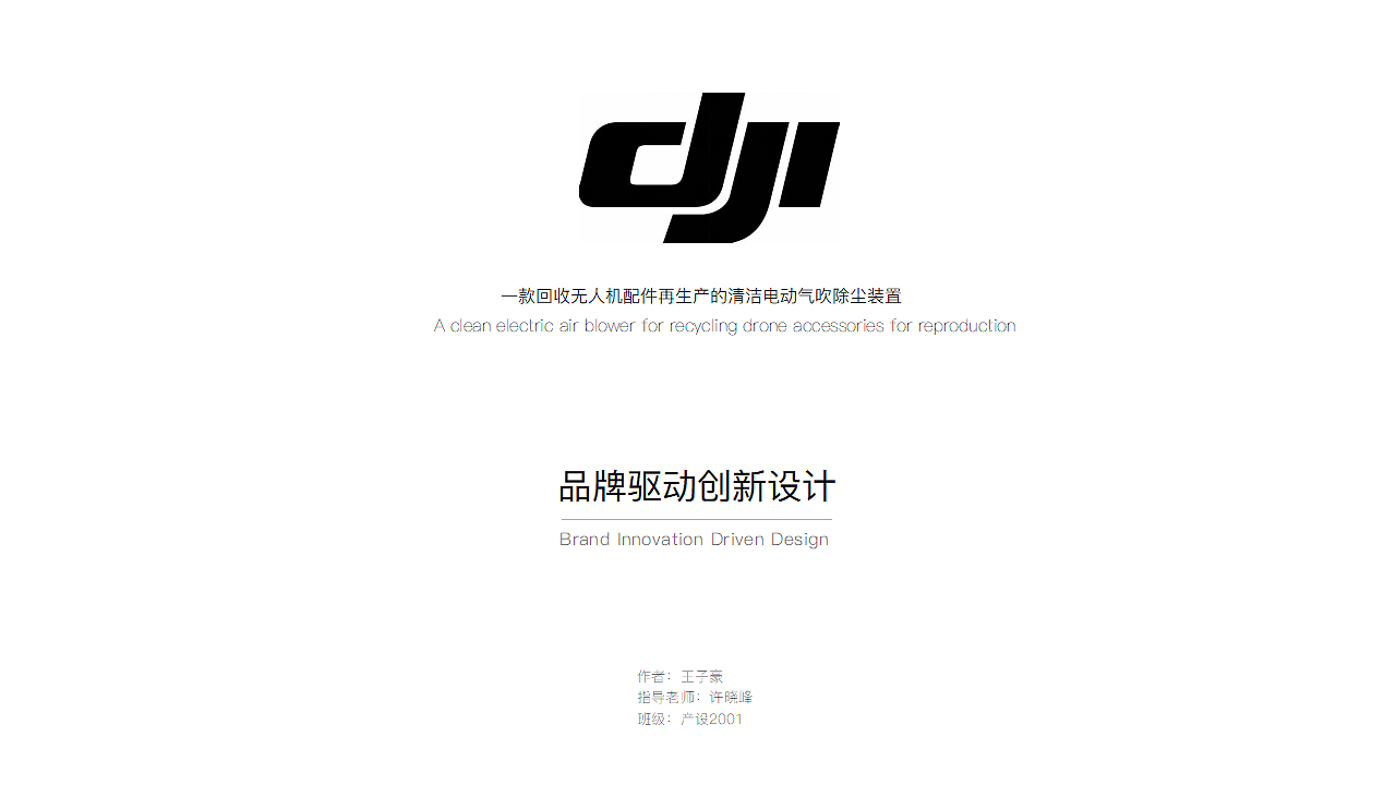 product design，DAY，clean，tool，hold，remove dust，Sub-products，recovery，