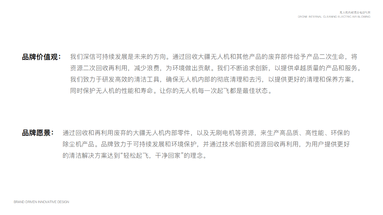 product design，DAY，clean，tool，hold，remove dust，Sub-products，recovery，