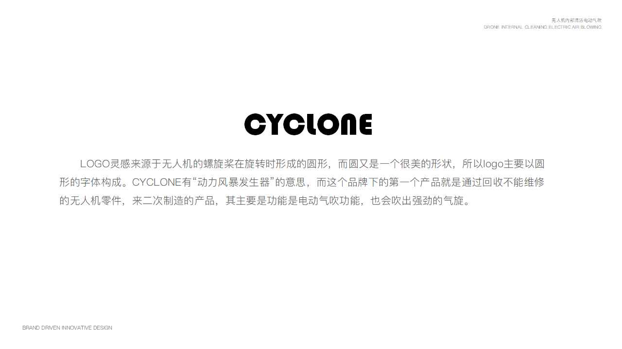 product design，DAY，clean，tool，hold，remove dust，Sub-products，recovery，