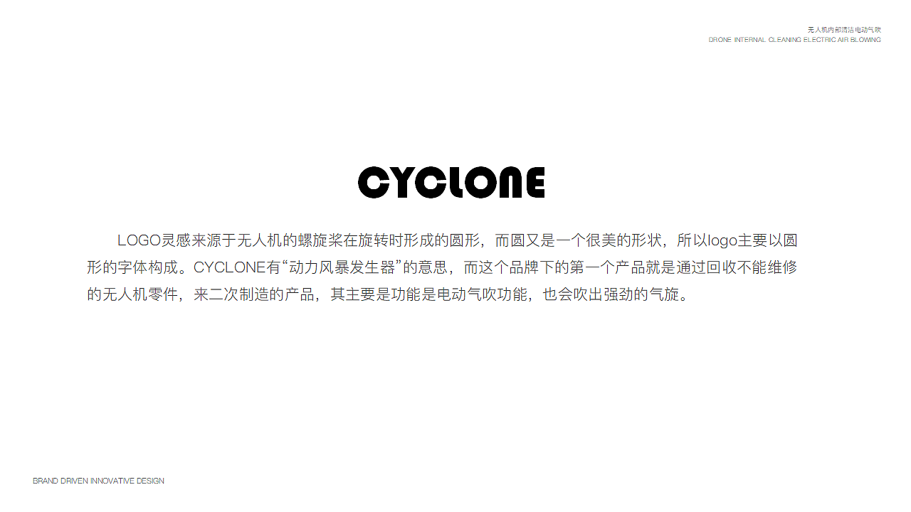 product design，DAY，clean，tool，hold，remove dust，Sub-products，recovery，