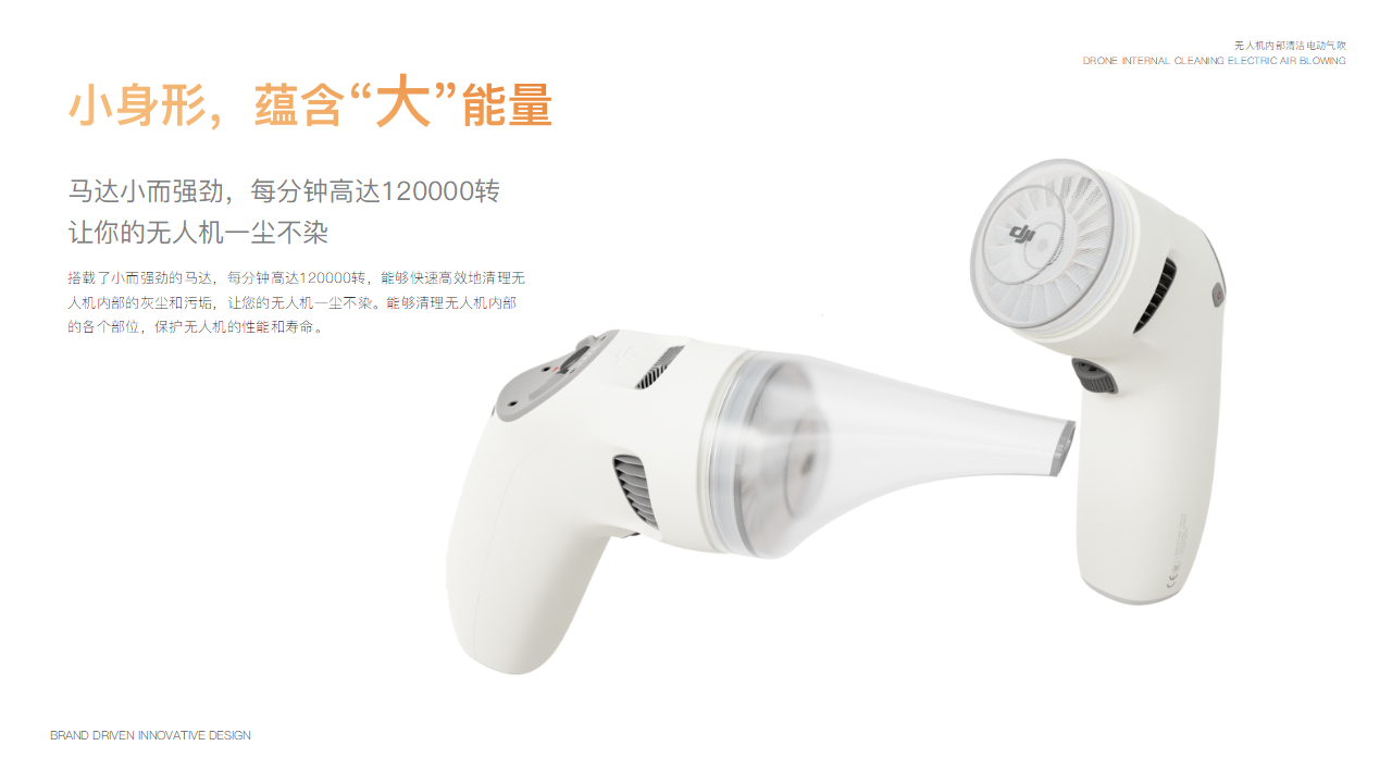 product design，DAY，clean，tool，hold，remove dust，Sub-products，recovery，