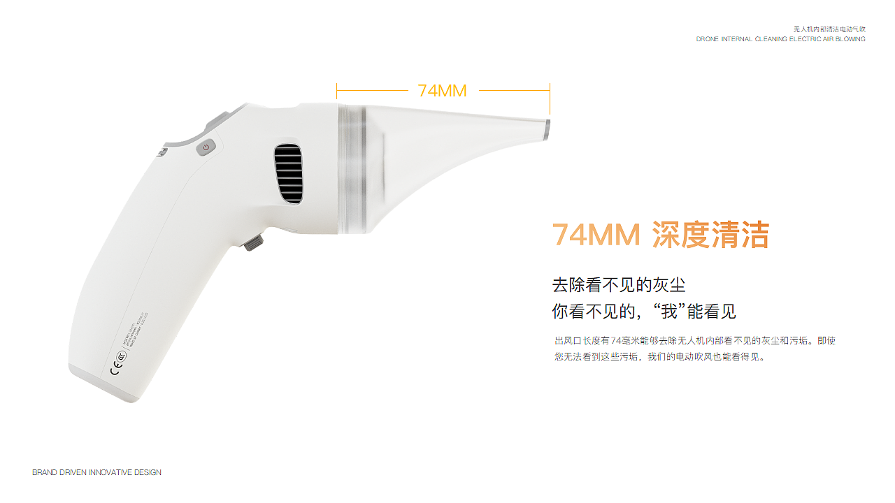 product design，DAY，clean，tool，hold，remove dust，Sub-products，recovery，