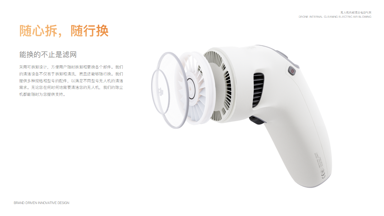 product design，DAY，clean，tool，hold，remove dust，Sub-products，recovery，