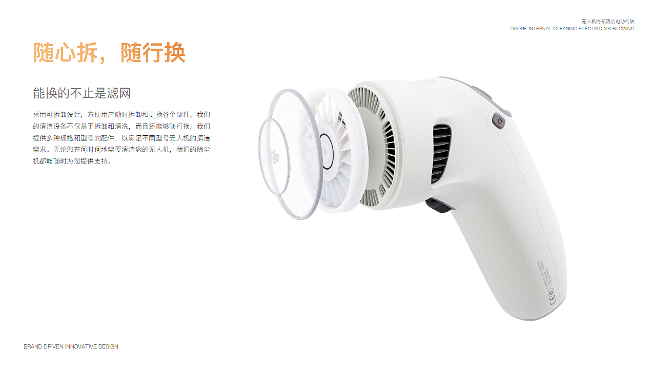 product design，DAY，clean，tool，hold，remove dust，Sub-products，recovery，