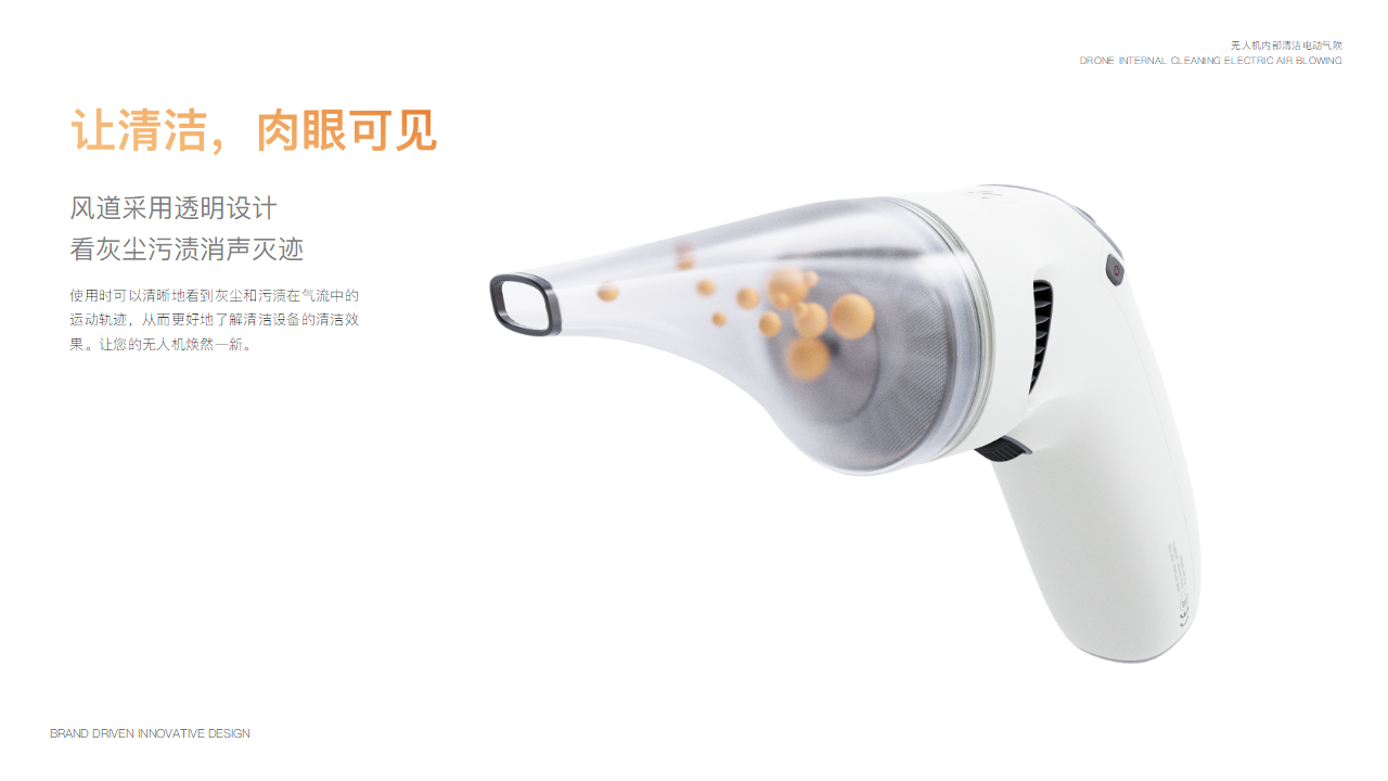 product design，DAY，clean，tool，hold，remove dust，Sub-products，recovery，