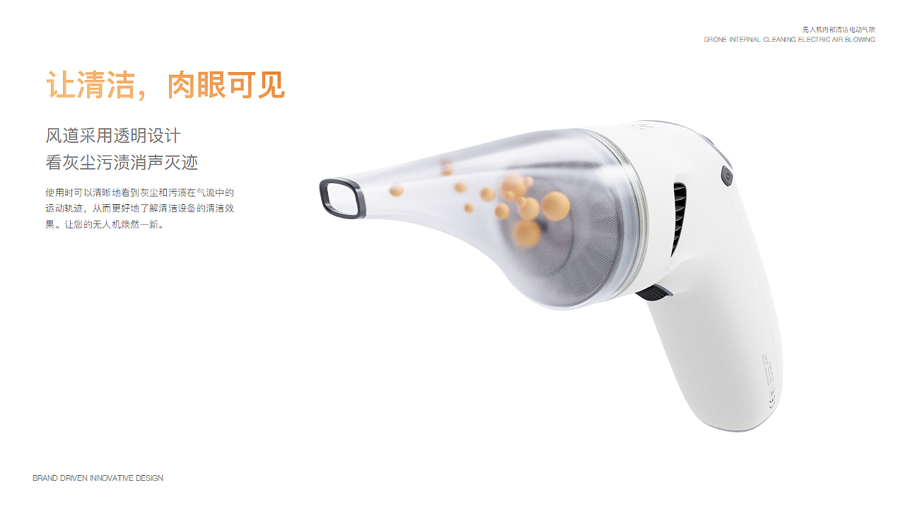product design，DAY，clean，tool，hold，remove dust，Sub-products，recovery，