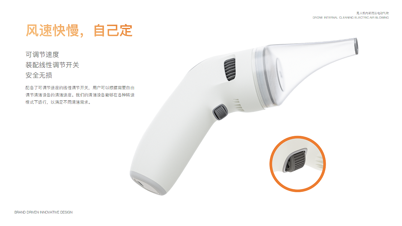 产品设计，DJI，清洁，工具，手持，除尘，子产品，回收，