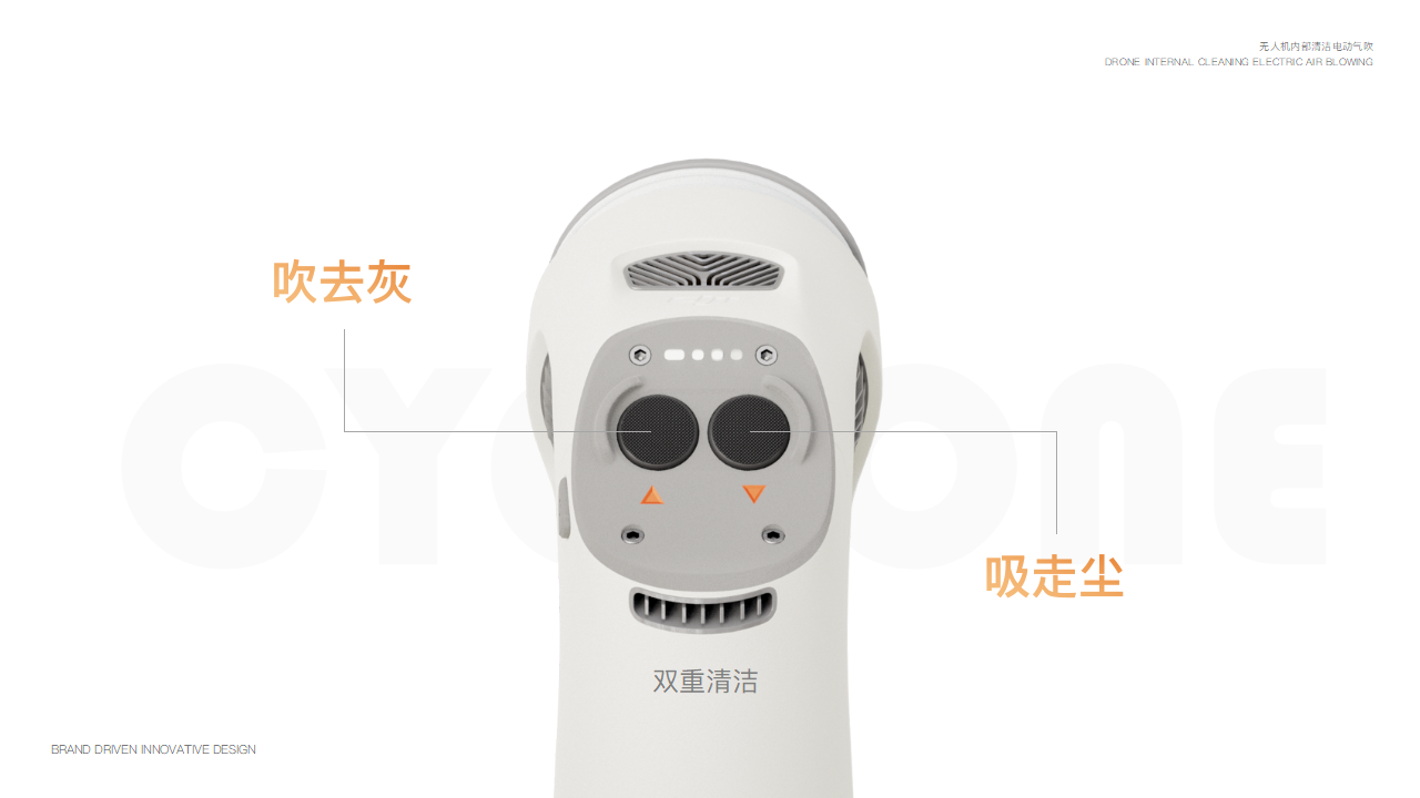 product design，DAY，clean，tool，hold，remove dust，Sub-products，recovery，