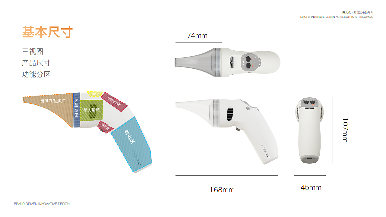 产品设计，DJI，清洁，工具，手持，除尘，子产品，回收，