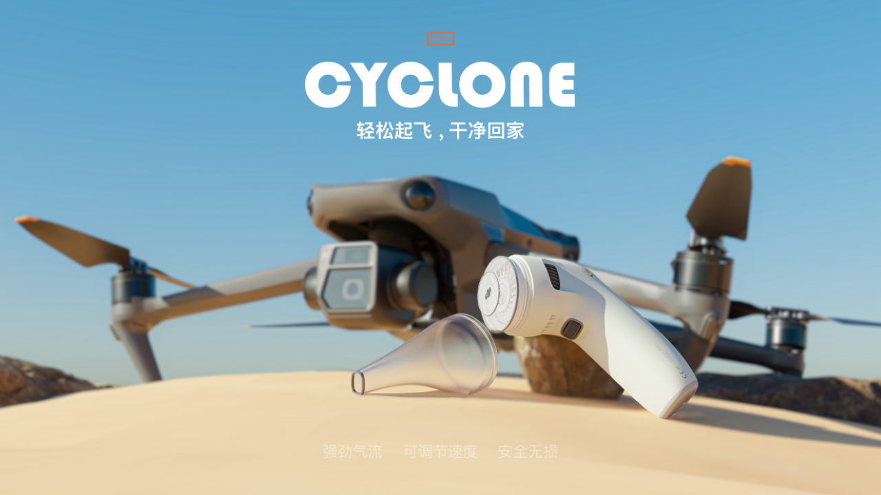 product design，DAY，clean，tool，hold，remove dust，Sub-products，recovery，