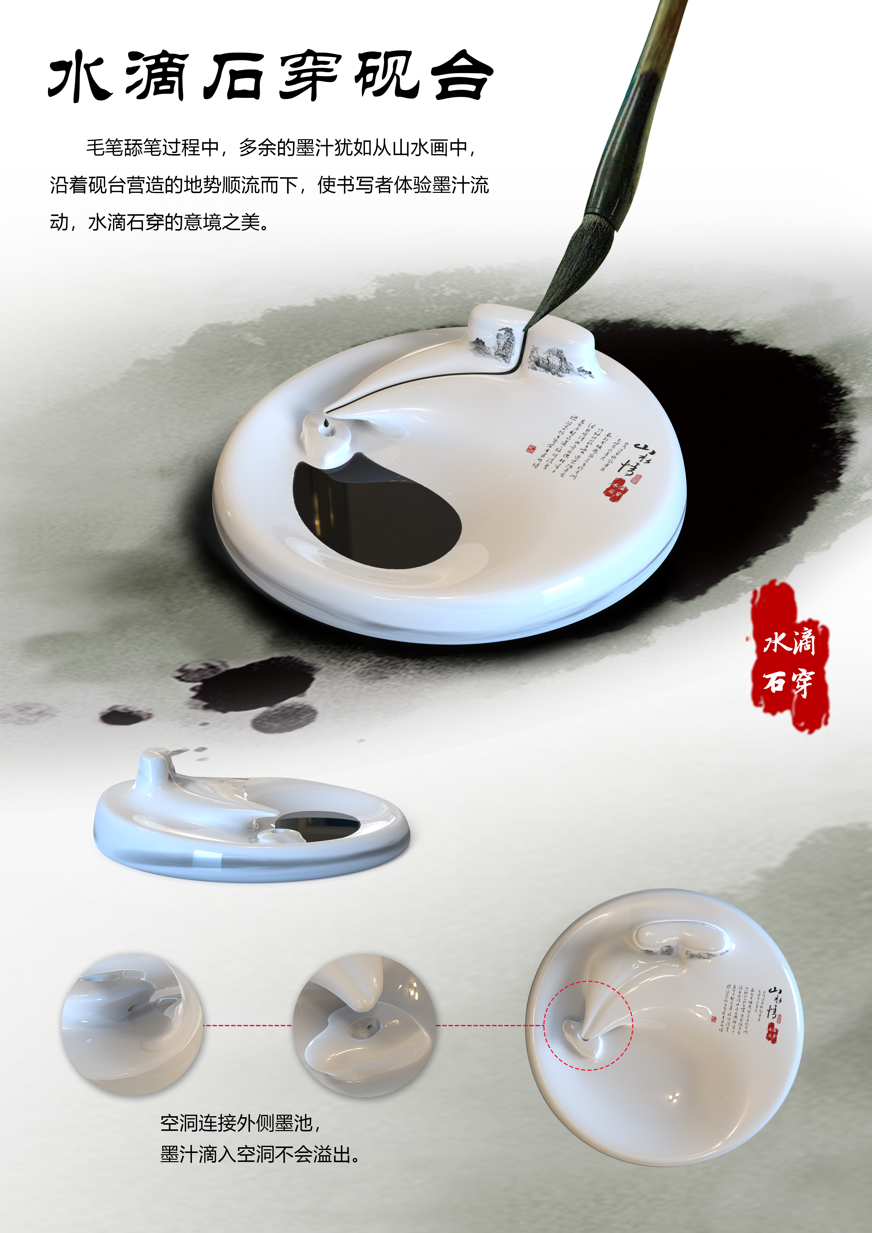 Idiom Wen Chuang，Inkstone，ceramics，Water drop stone through，Chinese brush painting，Stationery，Tai Chi，
