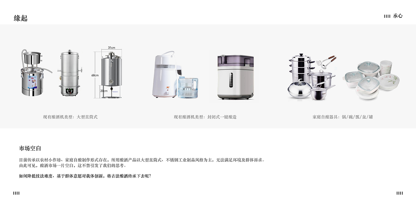make wine，Product innovation，Non-genetic inheritance，