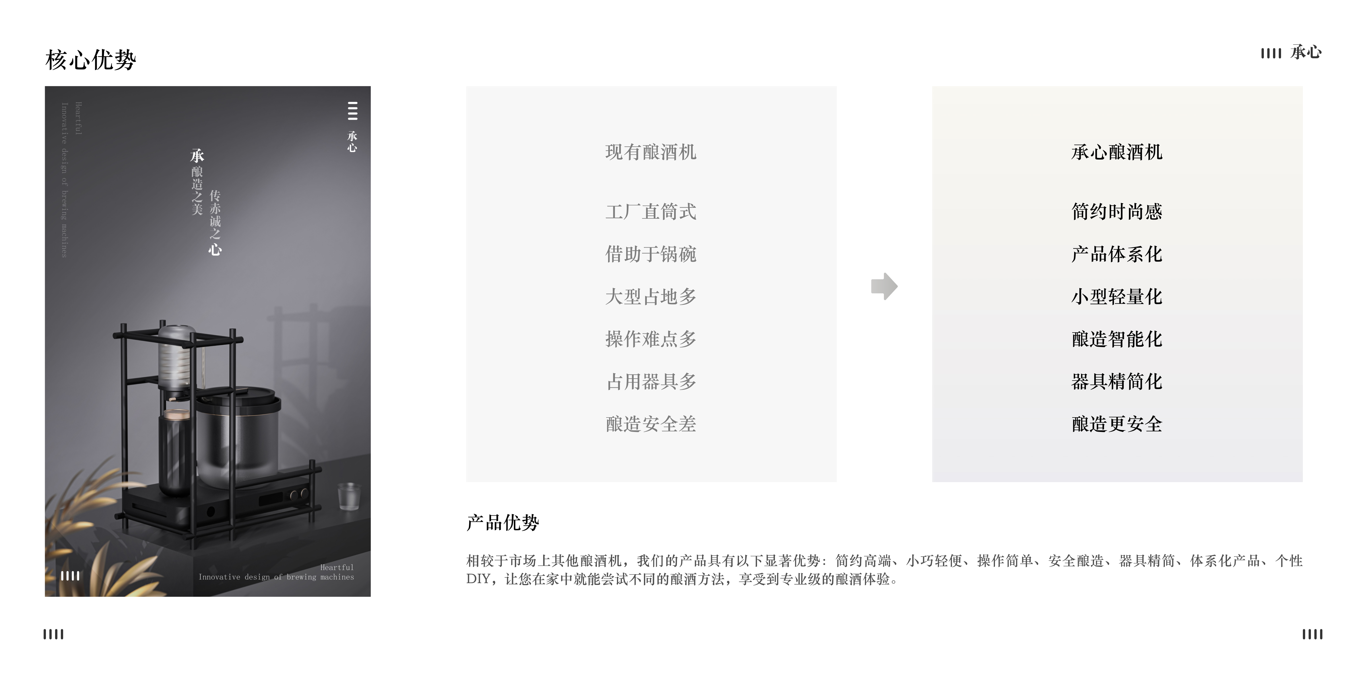 make wine，Product innovation，Non-genetic inheritance，