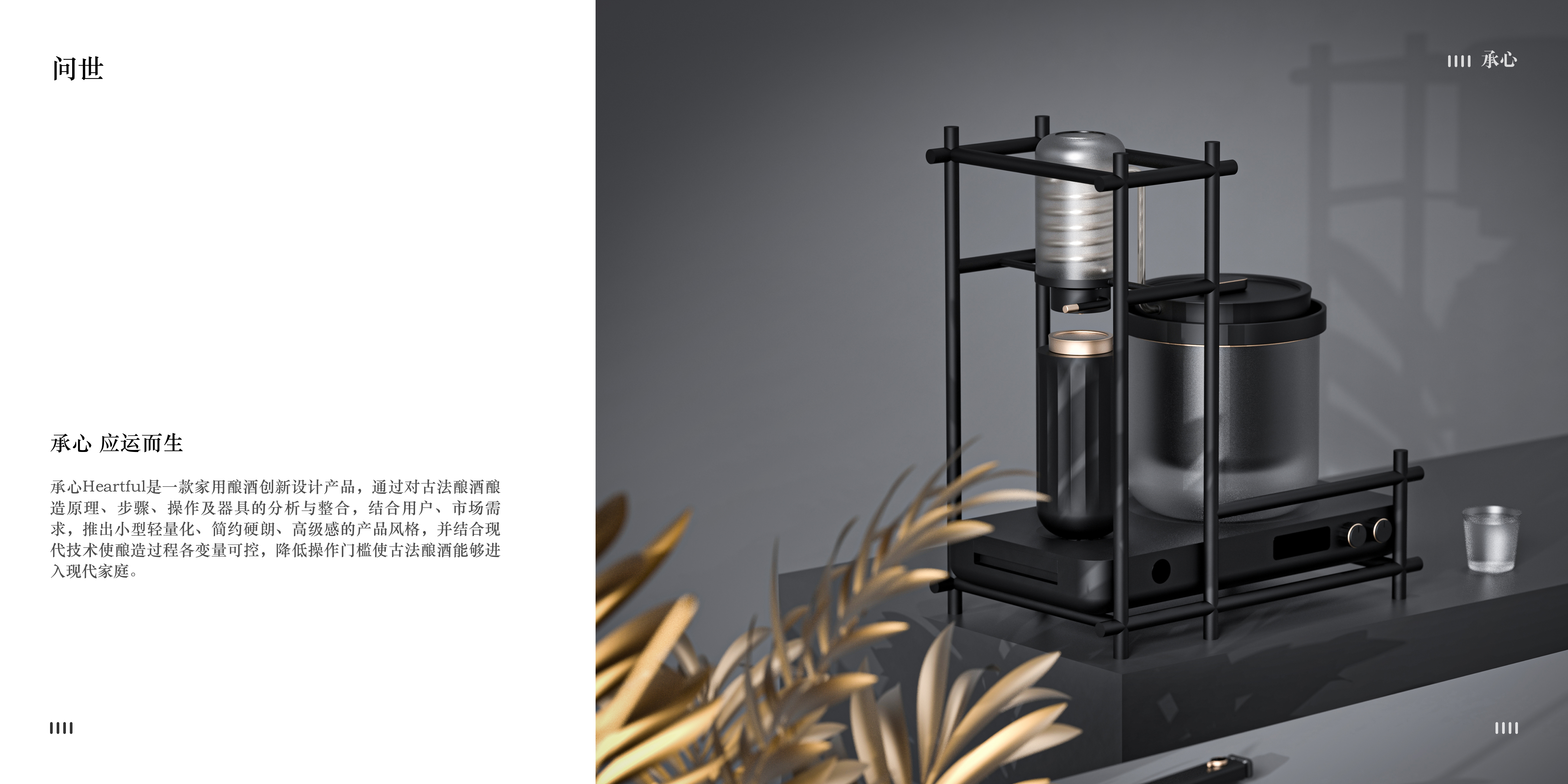 make wine，Product innovation，Non-genetic inheritance，