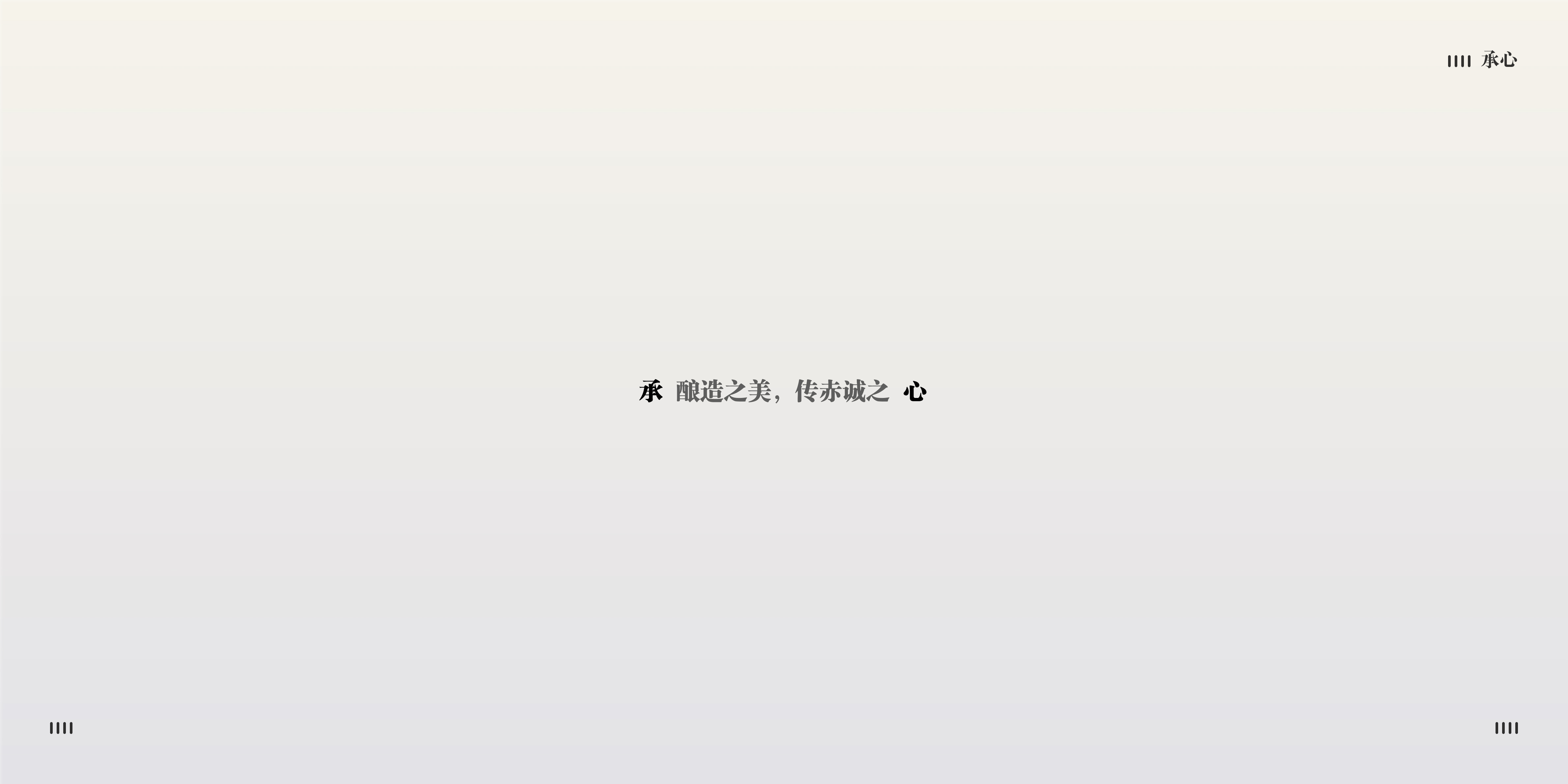 make wine，Product innovation，Non-genetic inheritance，