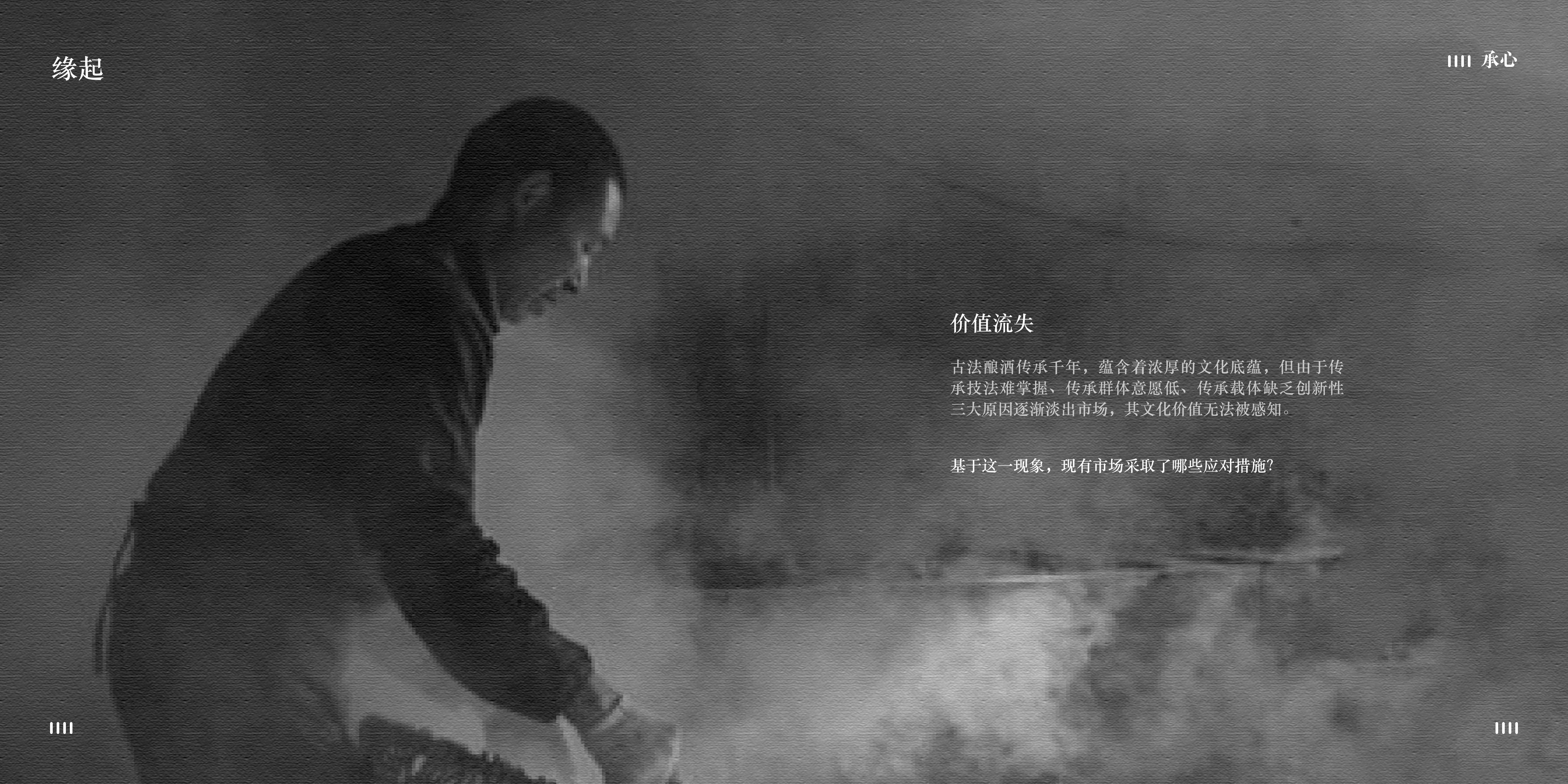 make wine，Product innovation，Non-genetic inheritance，