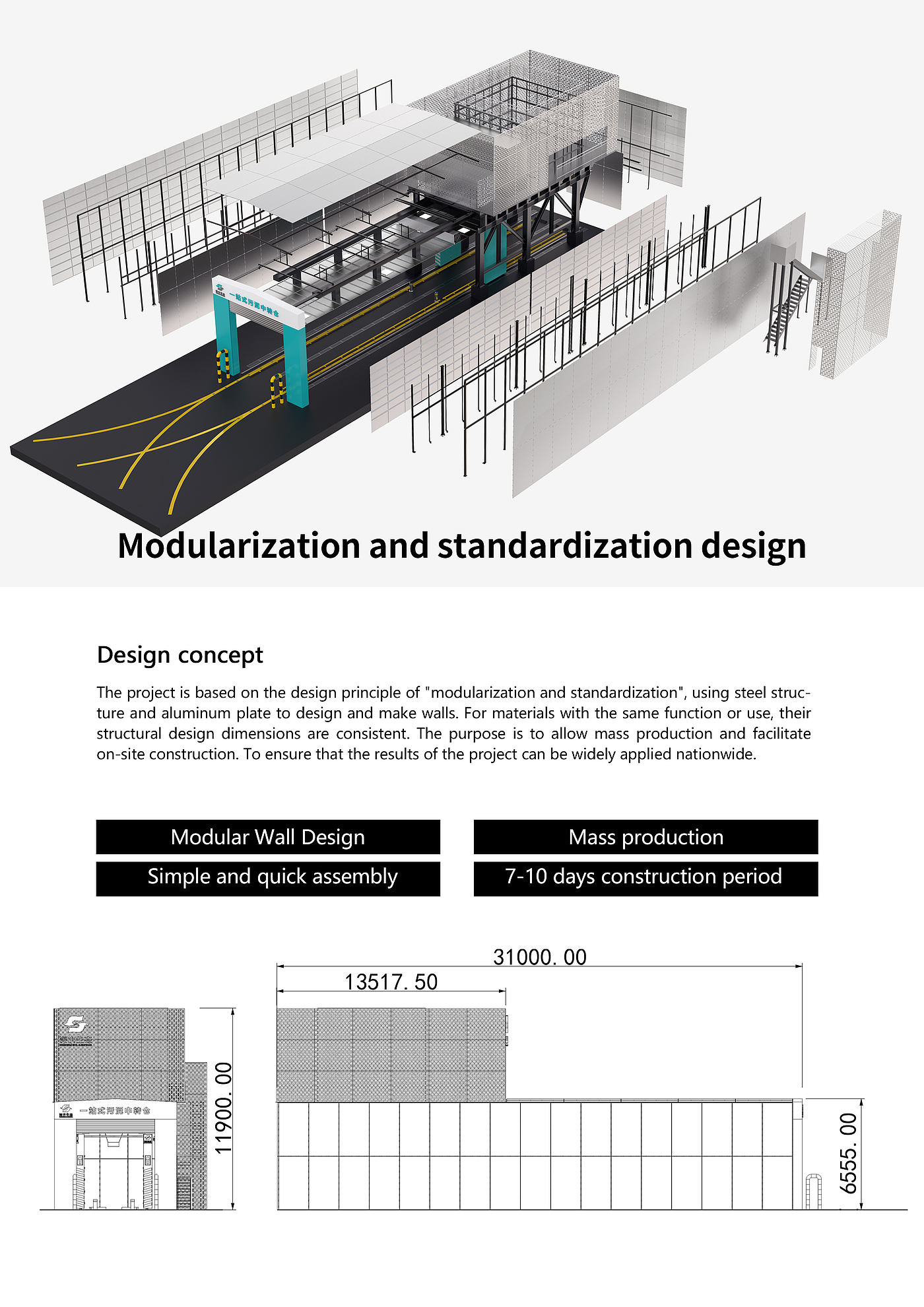 Industrial equipment，steel structure，Silo transfer station，Gold standard design，