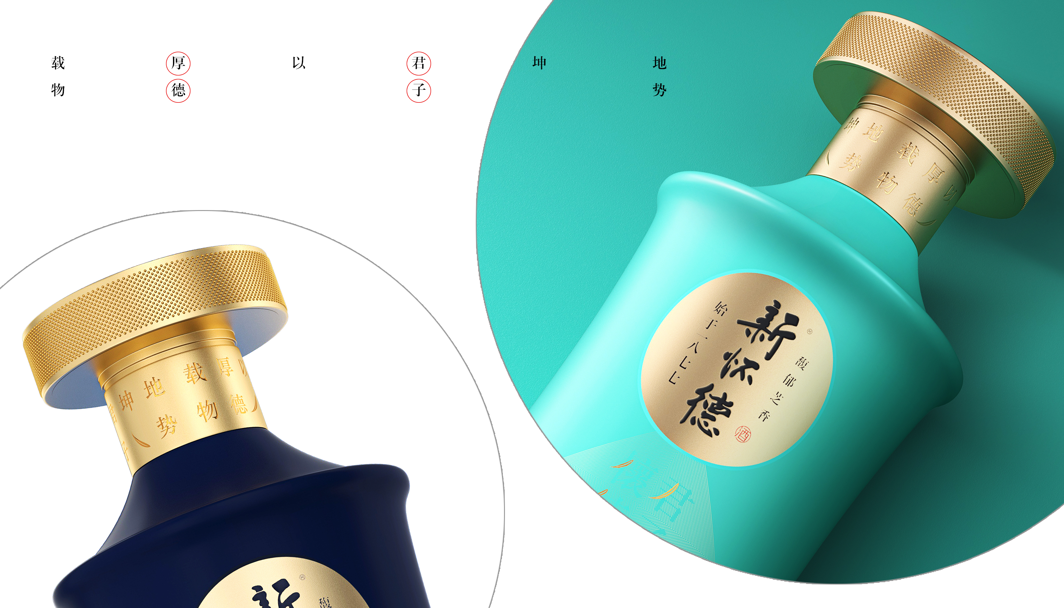 Liquor Packaging Design × Zhou Dao Creativity，