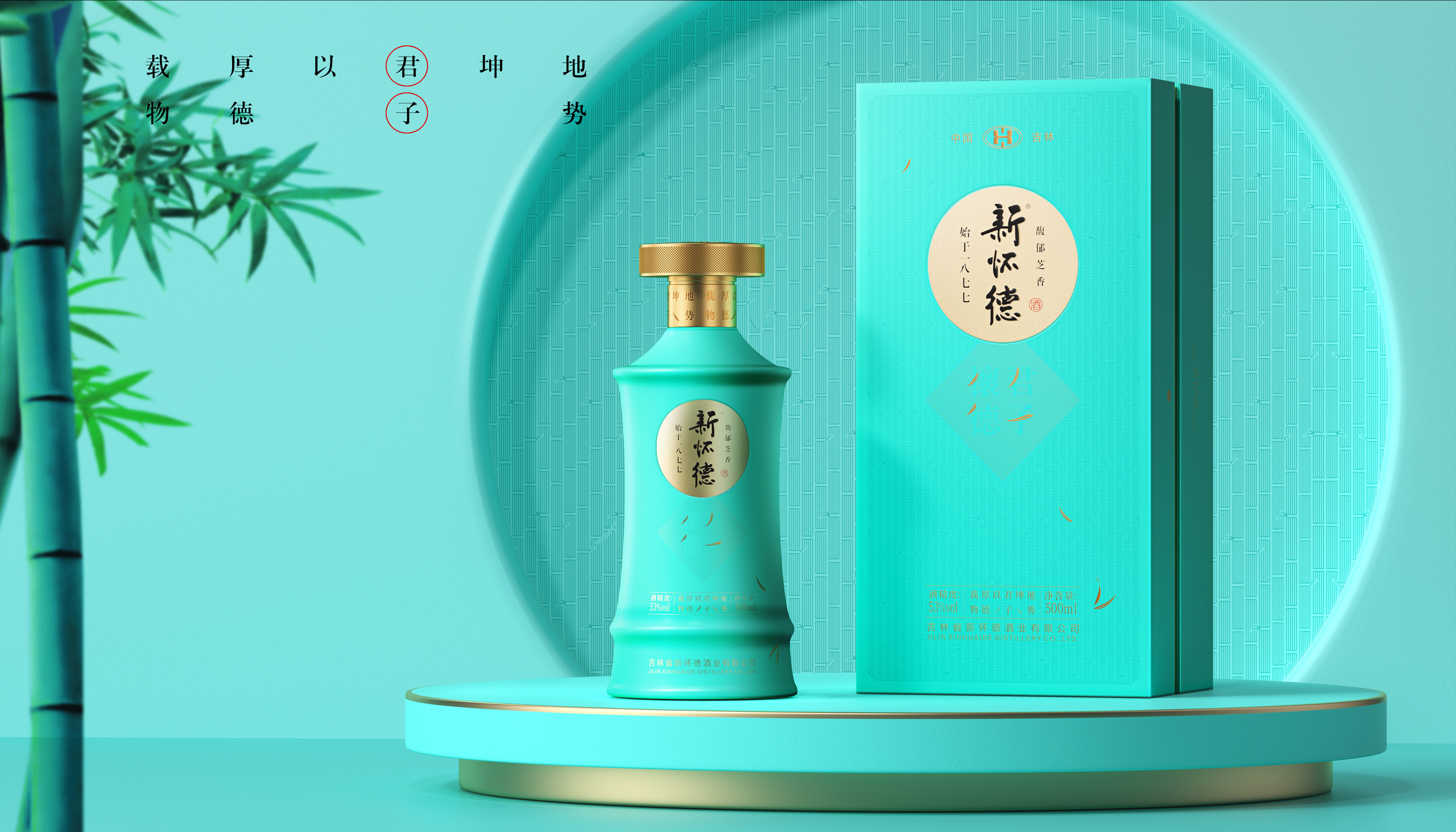 Liquor Packaging Design × Zhou Dao Creativity，