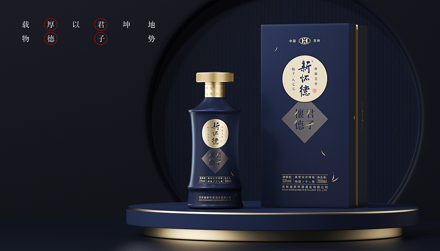 Liquor Packaging Design × Zhou Dao Creativity，