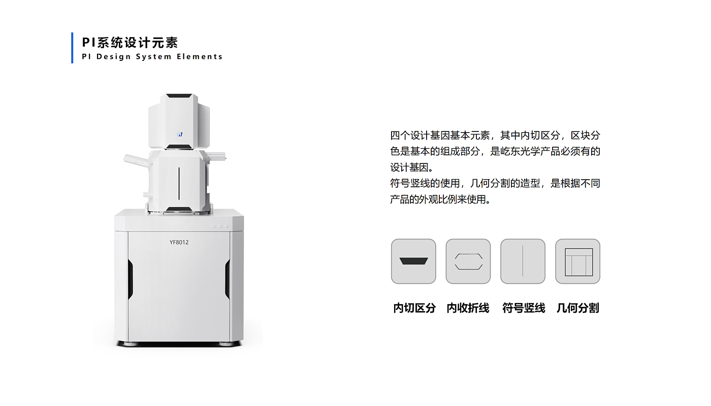 optical microscope，PI design，Laboratory equipment，Precision instrument，South wood design，industrial design，product design，