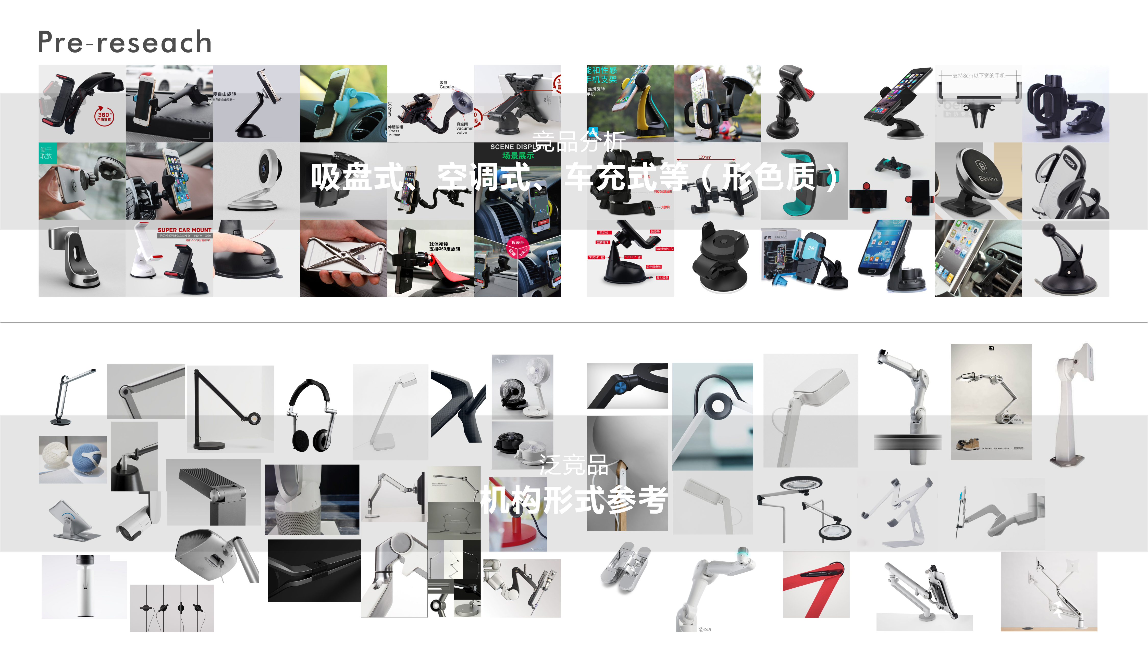 industrial design，Product modeling design，Vehicle mount ，Wireless charging，folding mechanism design，Product light strategy，Scalable，Mobile phone bracket，