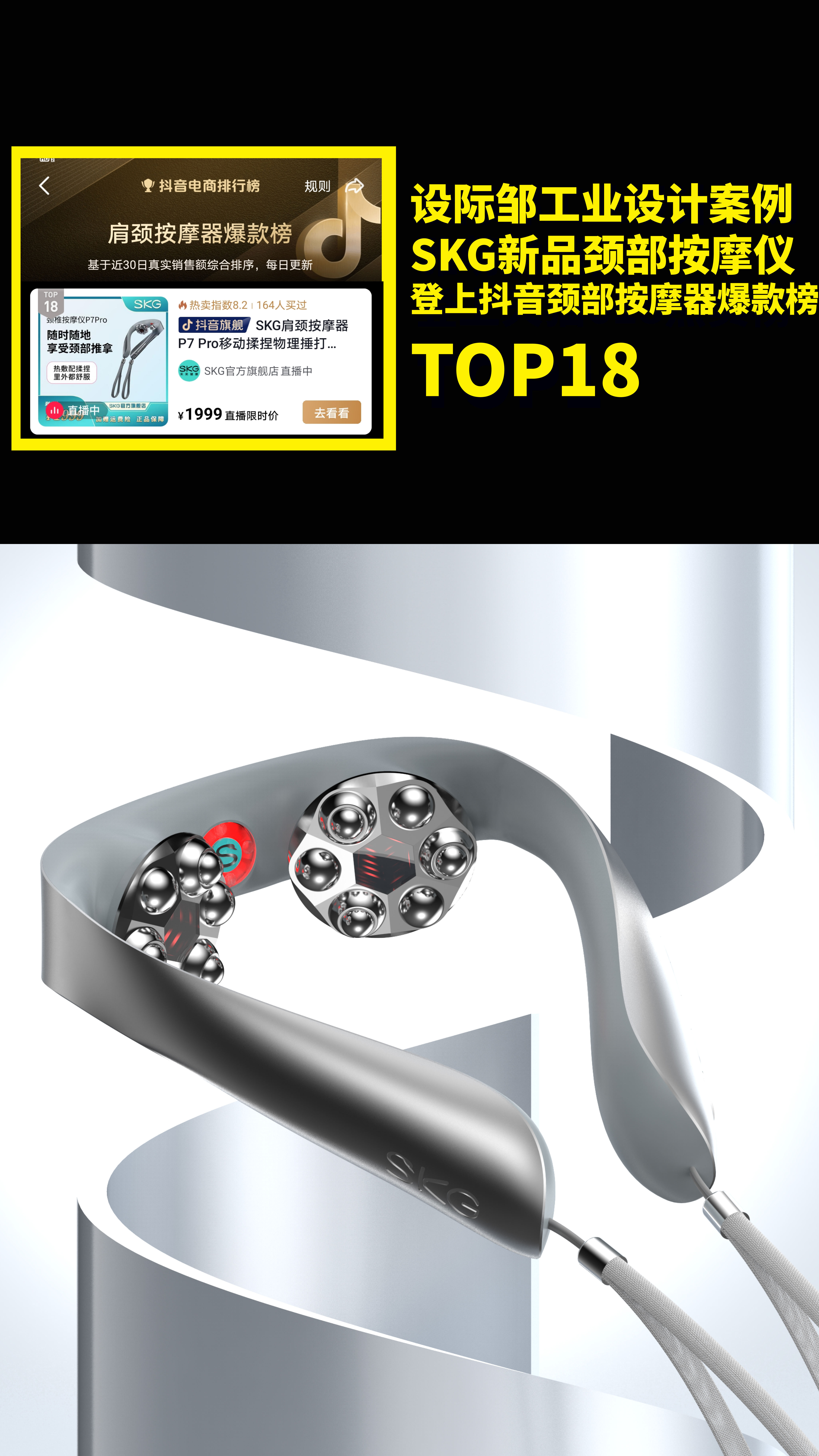 # Home Appliances，# Intelligent Hardware，# Consumer Electronics，# beauty care，