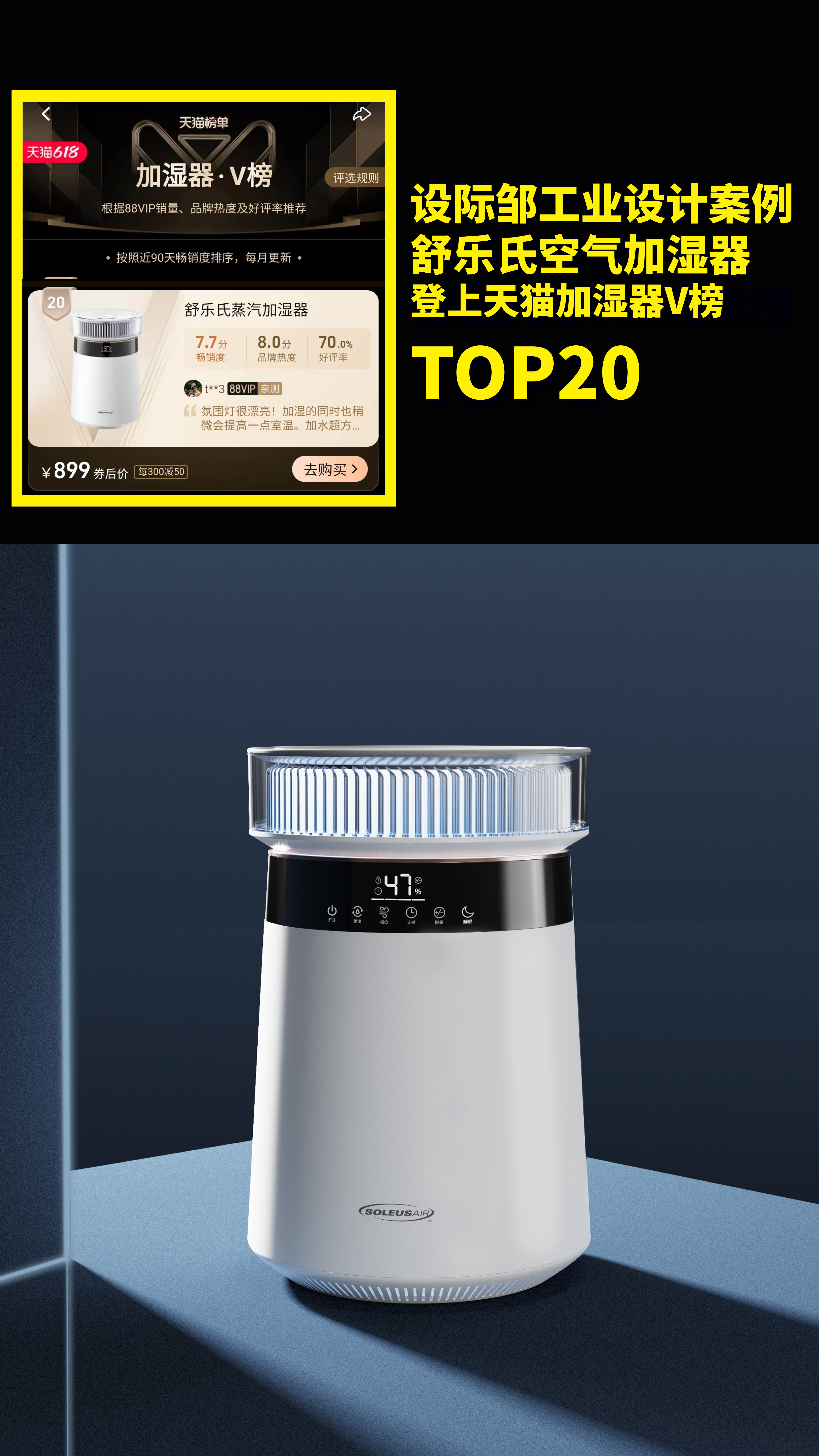 # Home Appliances，# Intelligent Hardware，# Consumer Electronics，# beauty care，