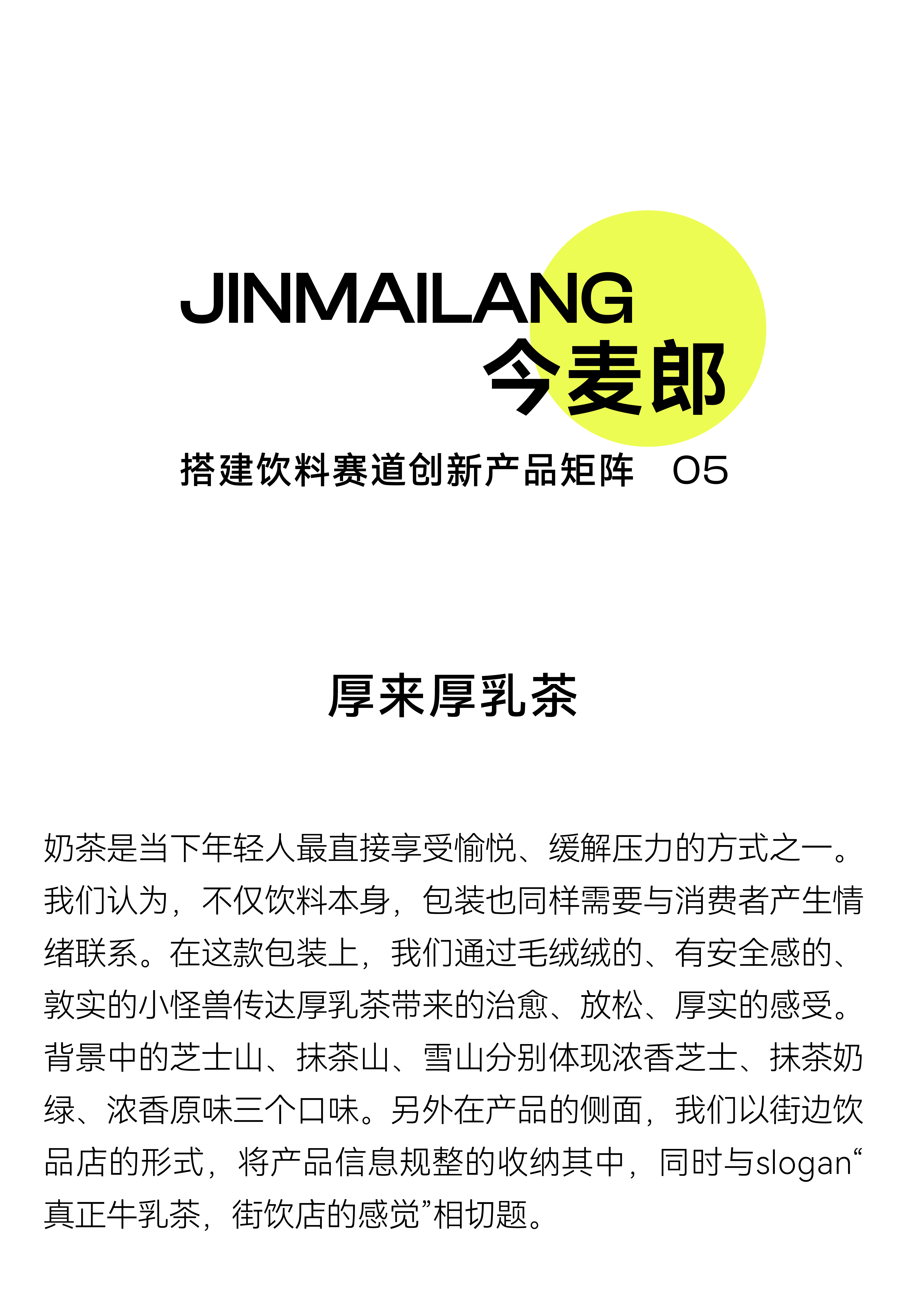 Food packaging，Food packaging，beverage packaging，packing design，beverage packaging，packing design，FBIF，FBIF，Packaging innovation，Packaging innovation，Brand design，Brand design，Consumer Packaging，Consumer Packaging，Good simple geometry，Good simple geometry，