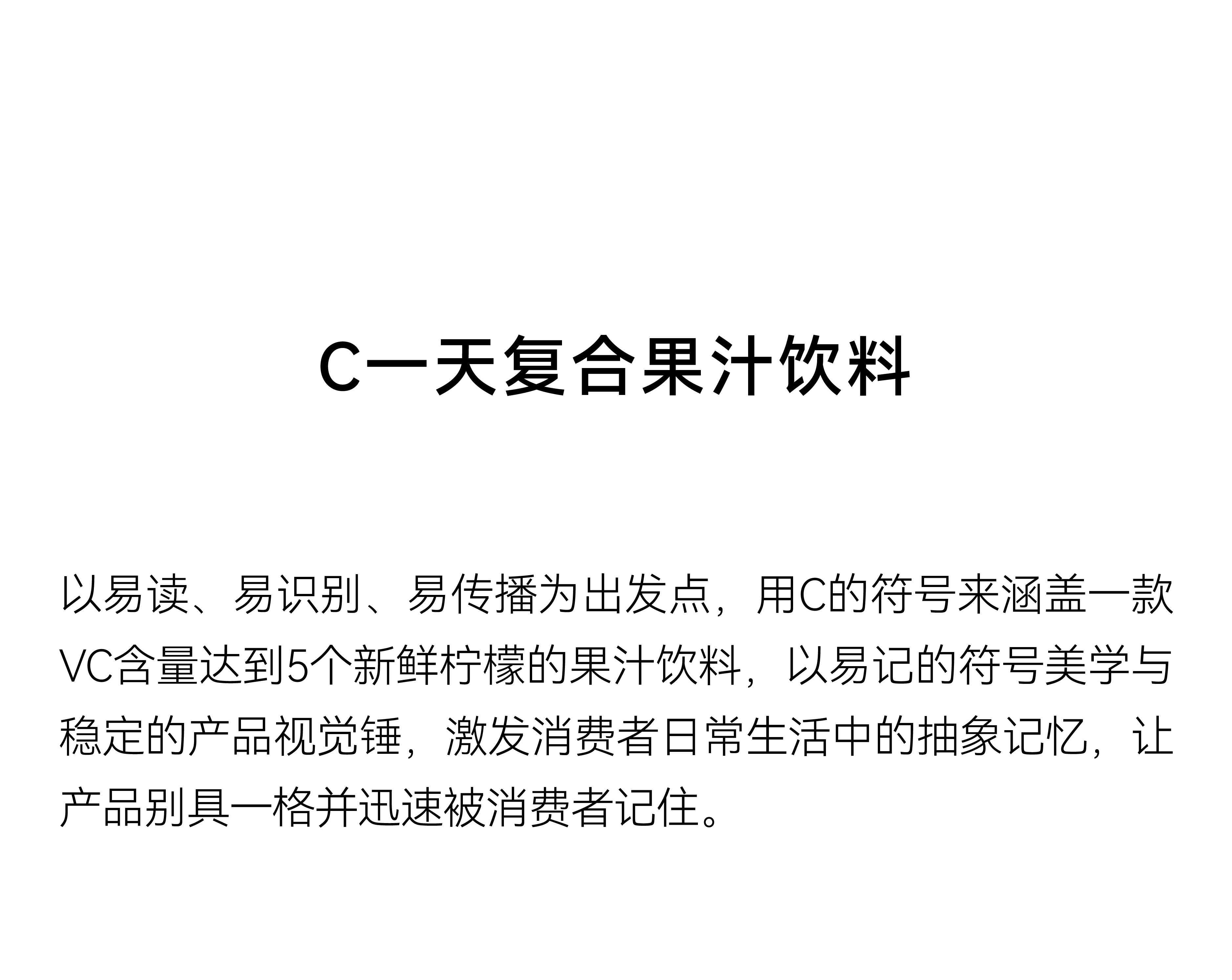Food packaging，Food packaging，beverage packaging，packing design，beverage packaging，packing design，FBIF，FBIF，Packaging innovation，Packaging innovation，Brand design，Brand design，Consumer Packaging，Consumer Packaging，Good simple geometry，Good simple geometry，