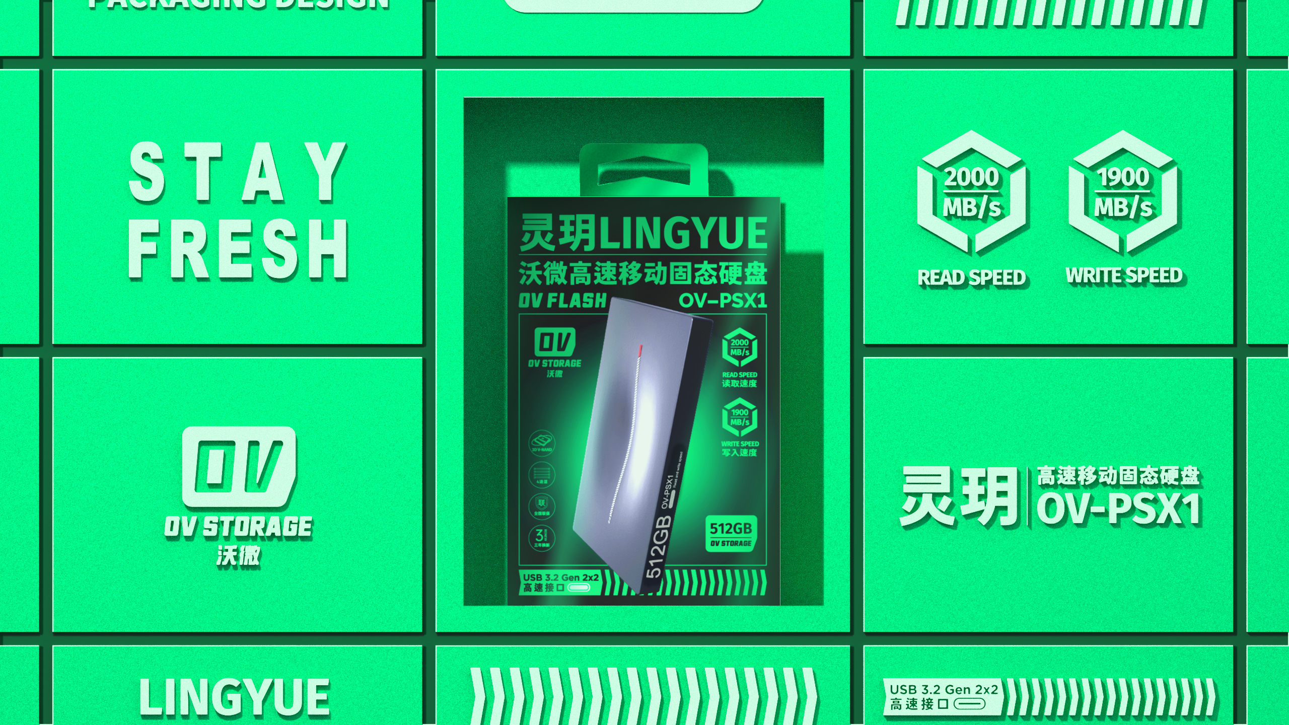 packing design，Brand design，