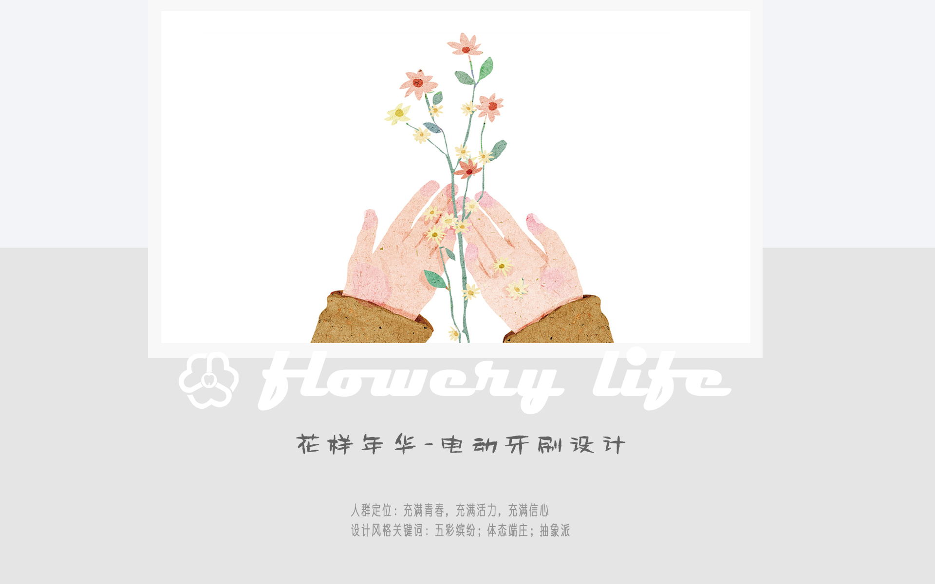 Electric toothbrush, toothbrush design，