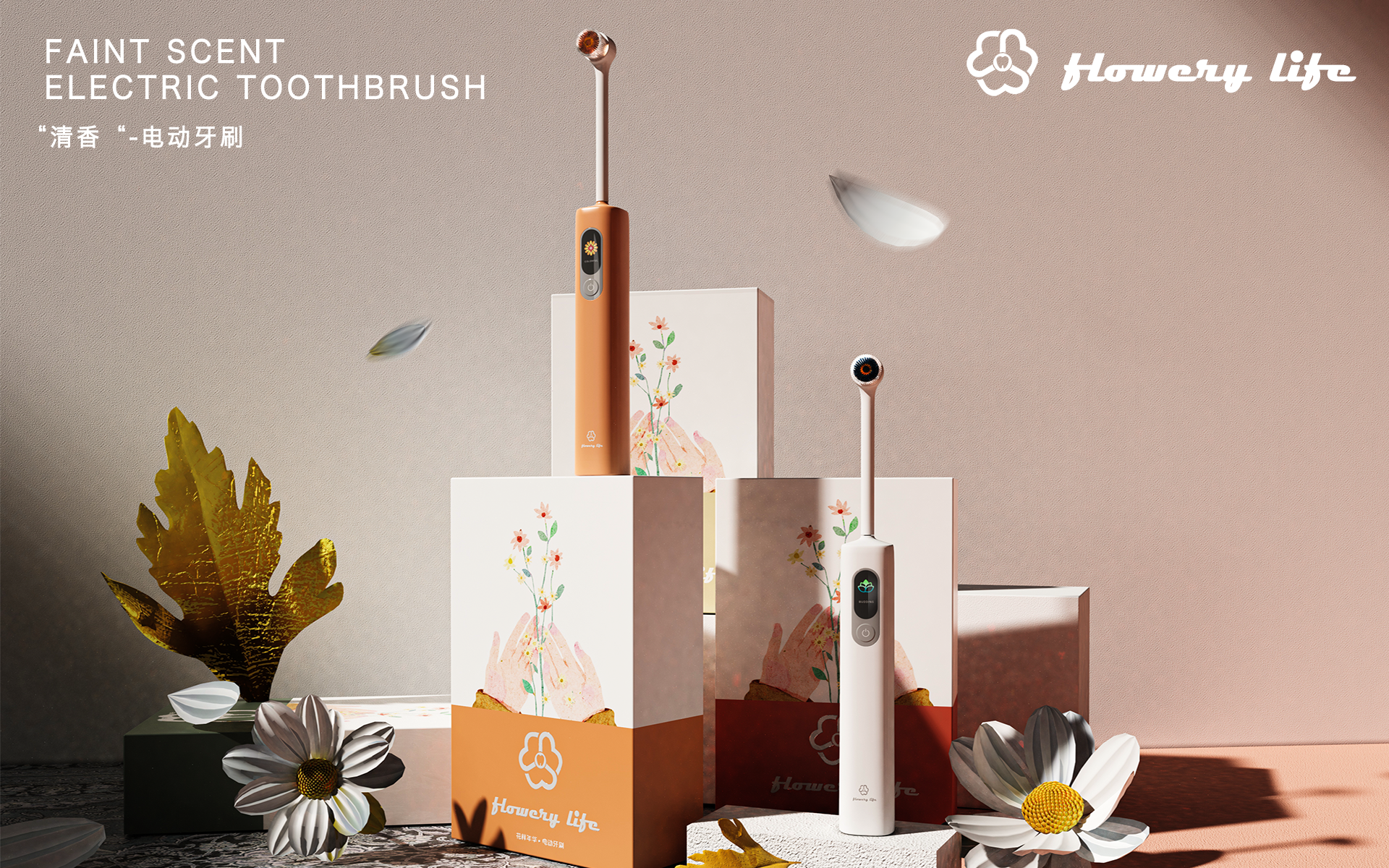 Electric toothbrush, toothbrush design，