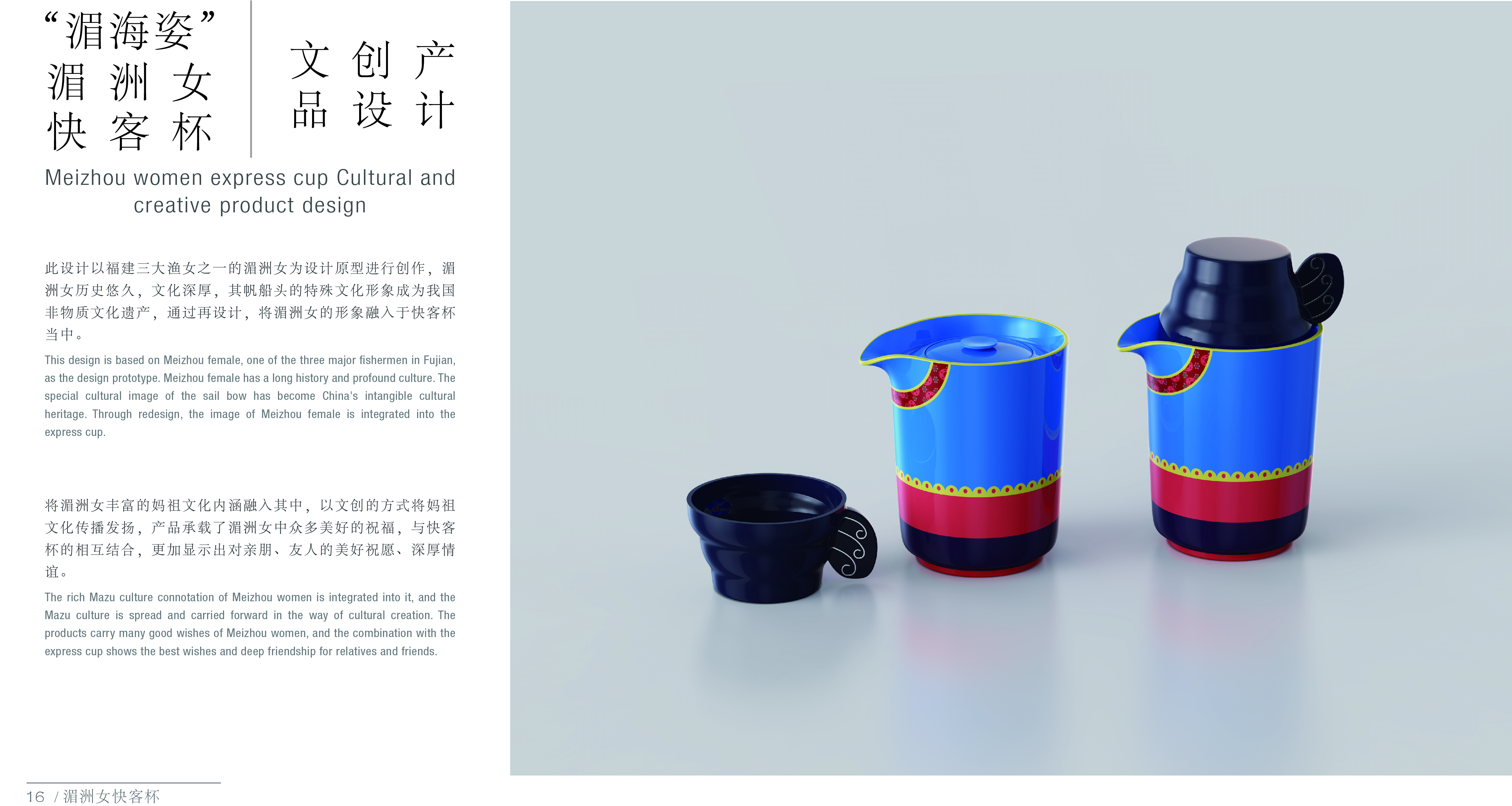 product design，industrial design，sample reels，Fresh student，