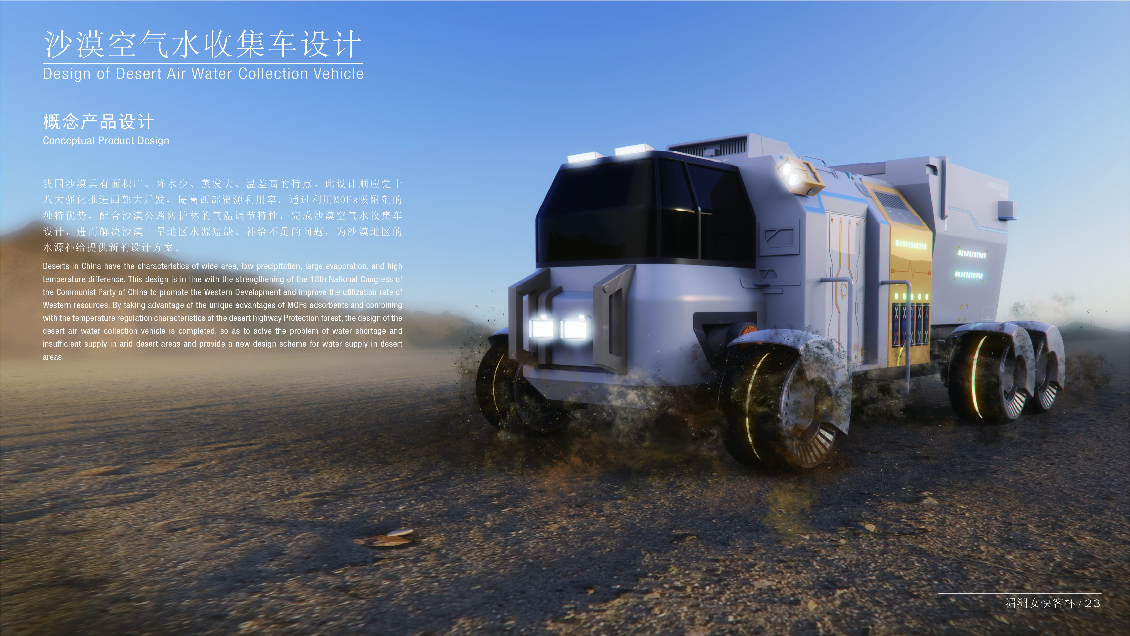 product design，industrial design，sample reels，Fresh student，