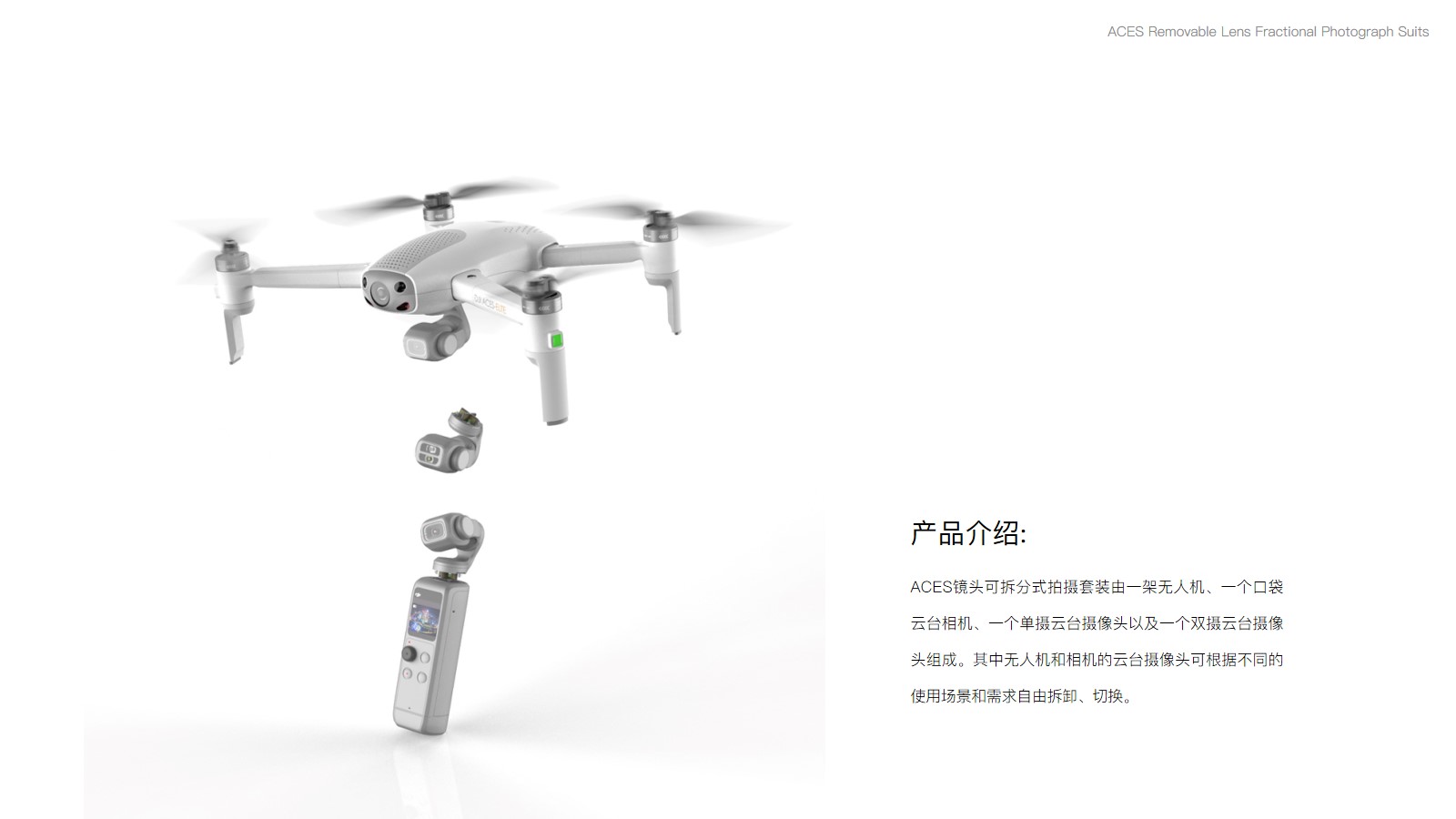 UAV，Product appearance design，Digital，shot，Product rendering，camera，product design，