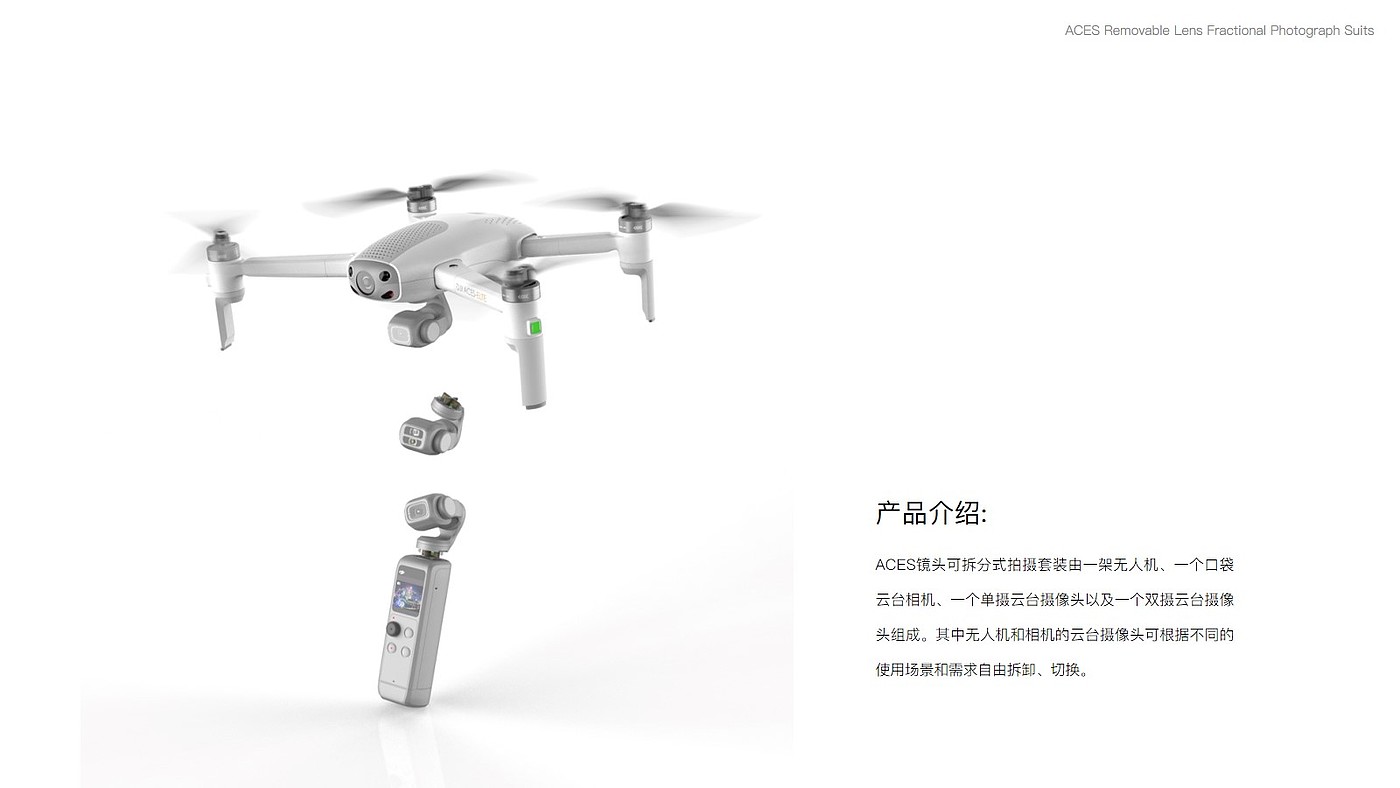 UAV，Product appearance design，Digital，shot，Product rendering，camera，product design，